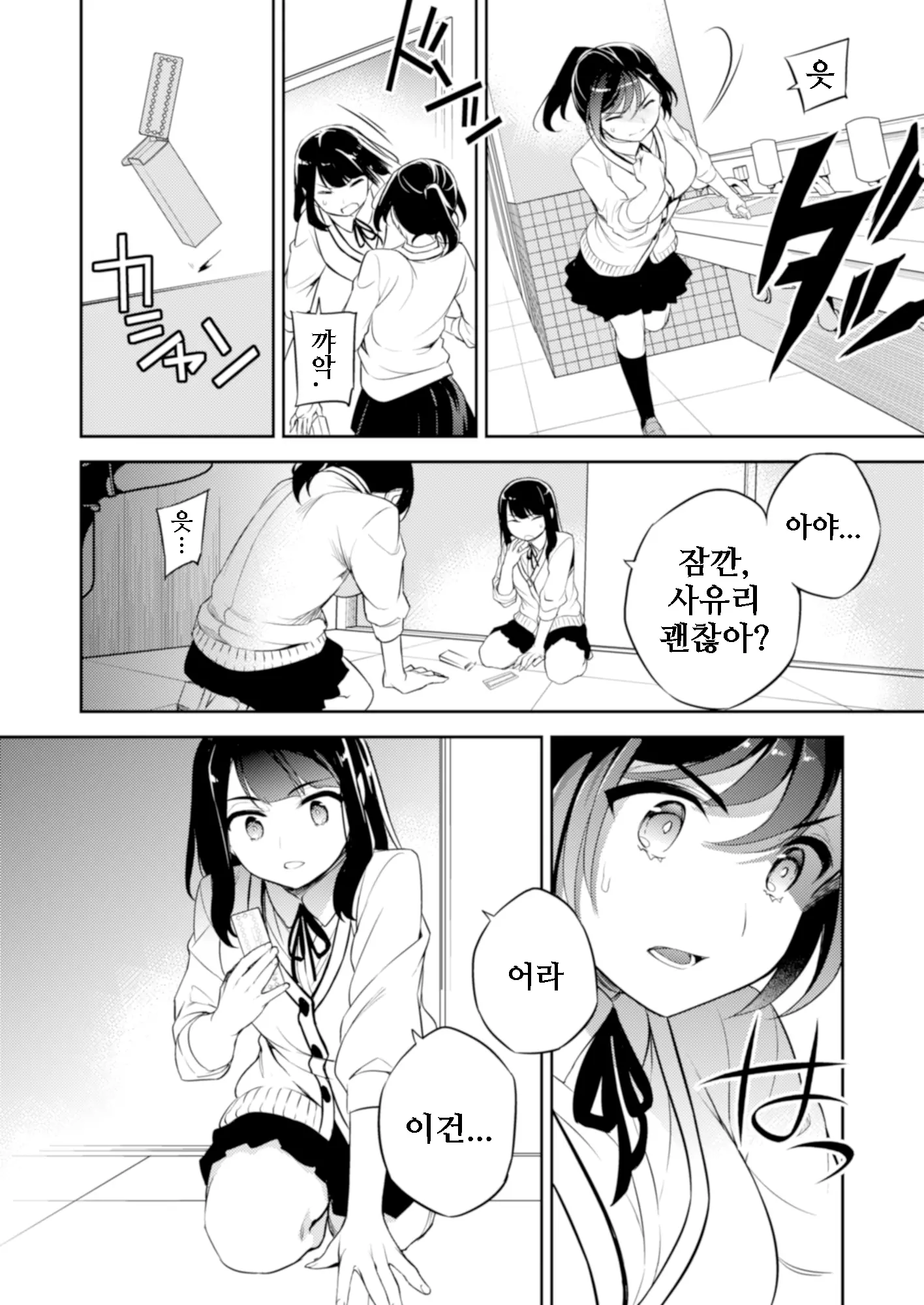 웹툰 이미지 20