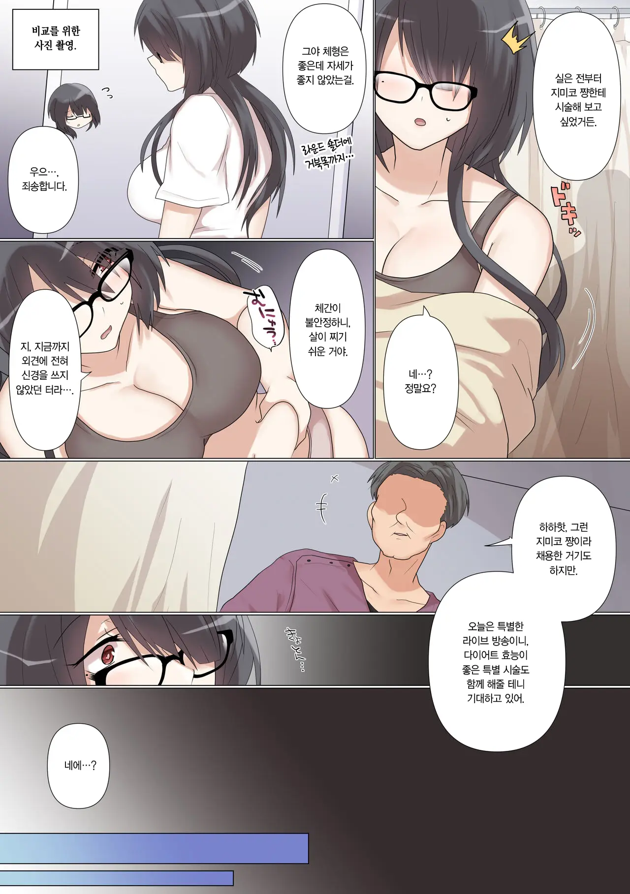 웹툰 이미지 4