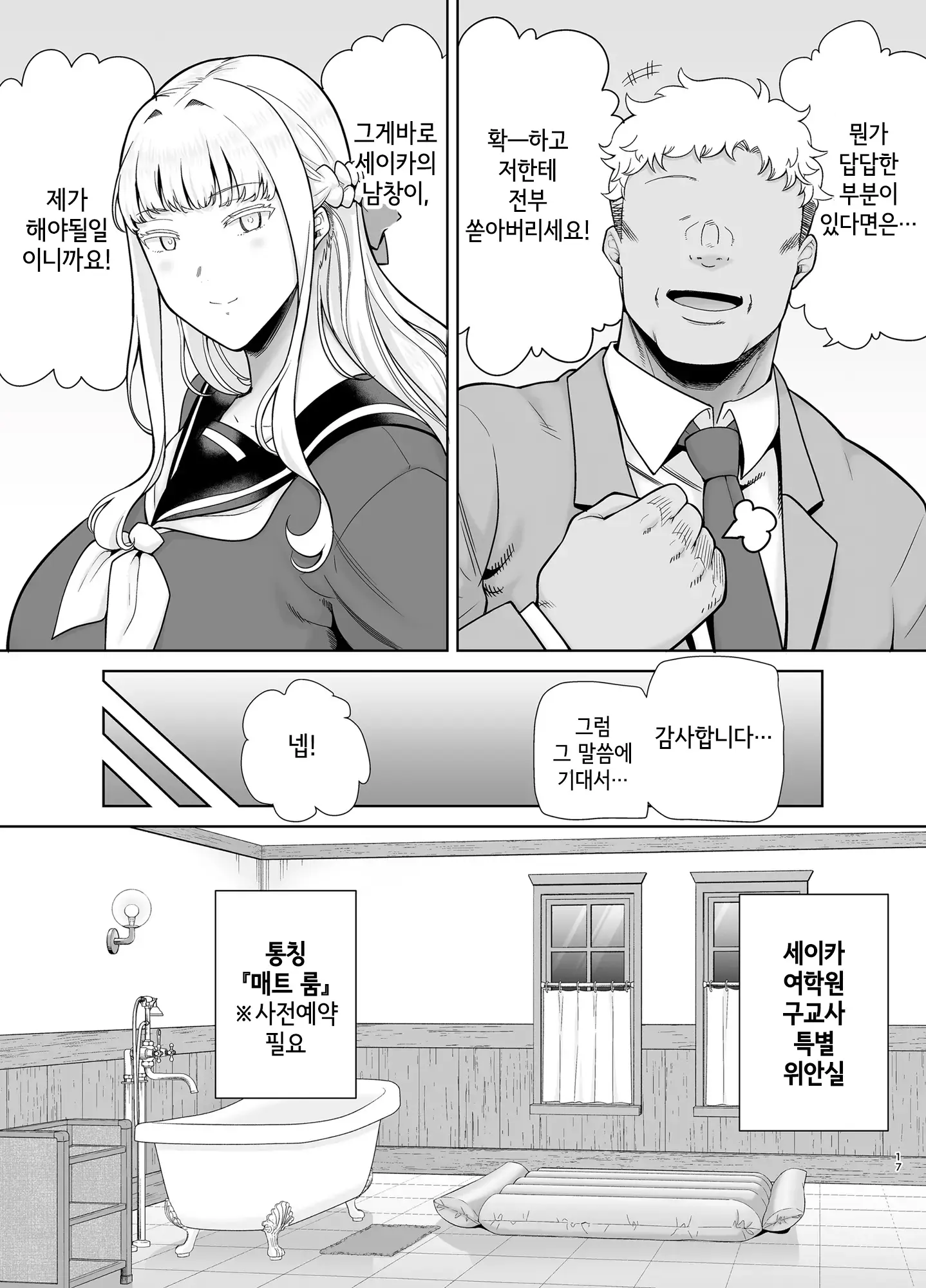 웹툰 이미지 15