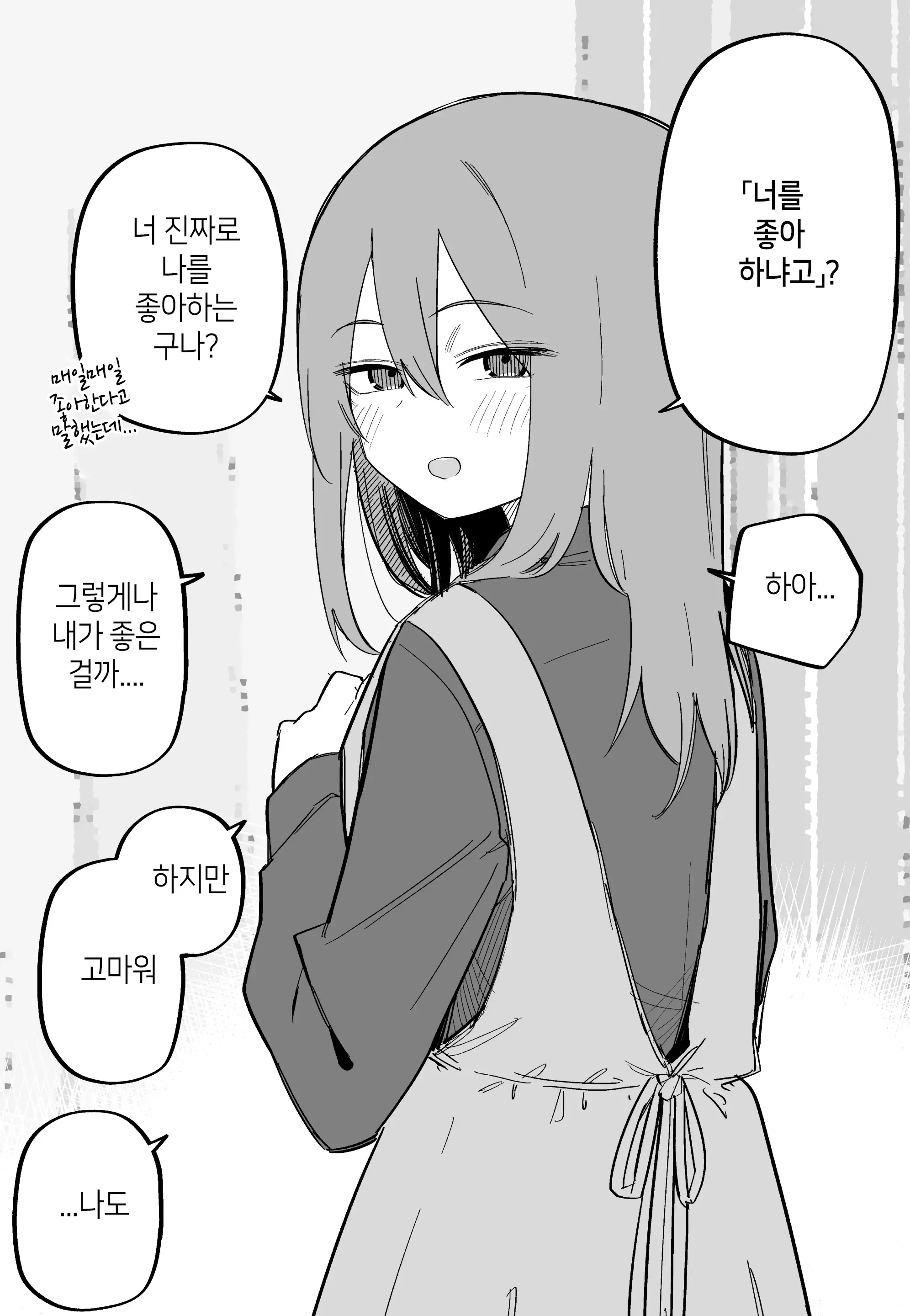 웹툰 이미지 103