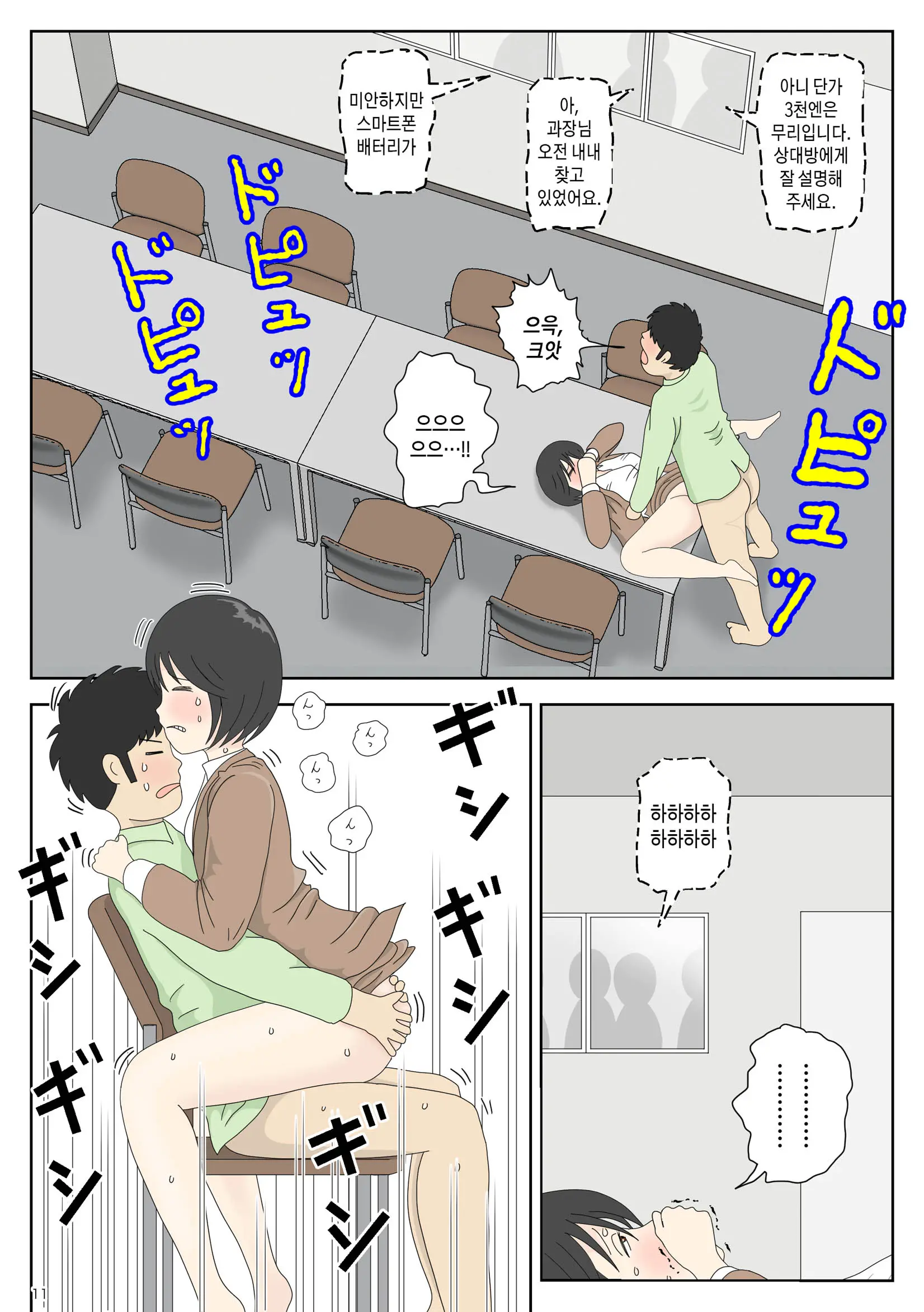 웹툰 이미지 10