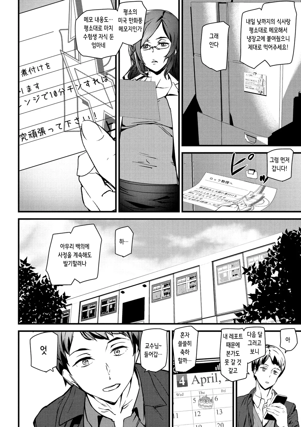 웹툰 이미지 148
