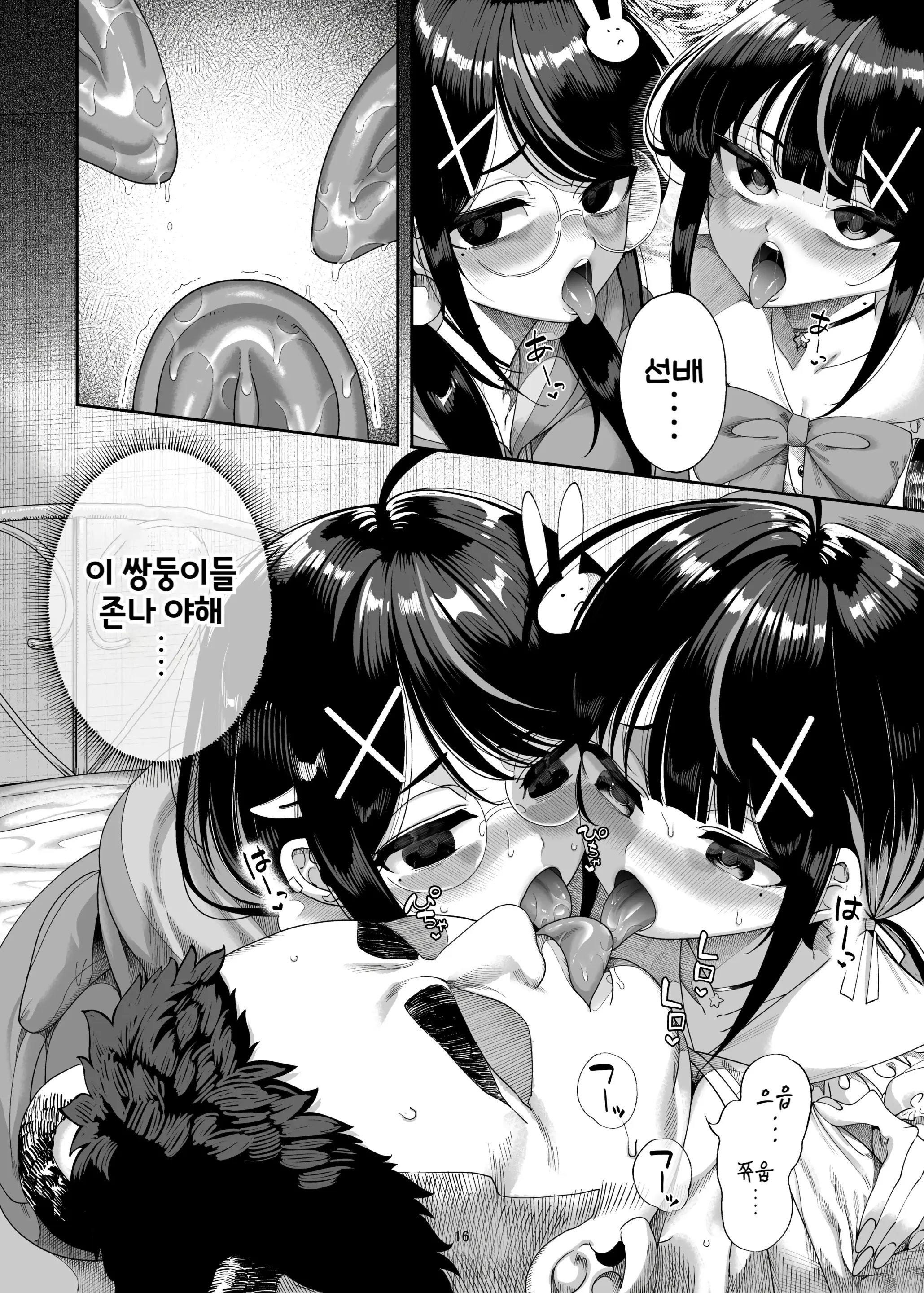 웹툰 이미지 18