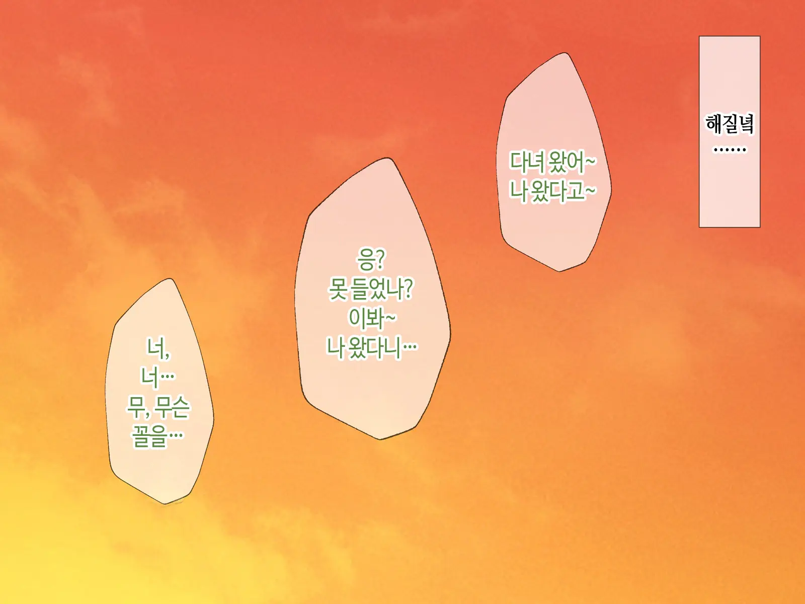 웹툰 이미지 143