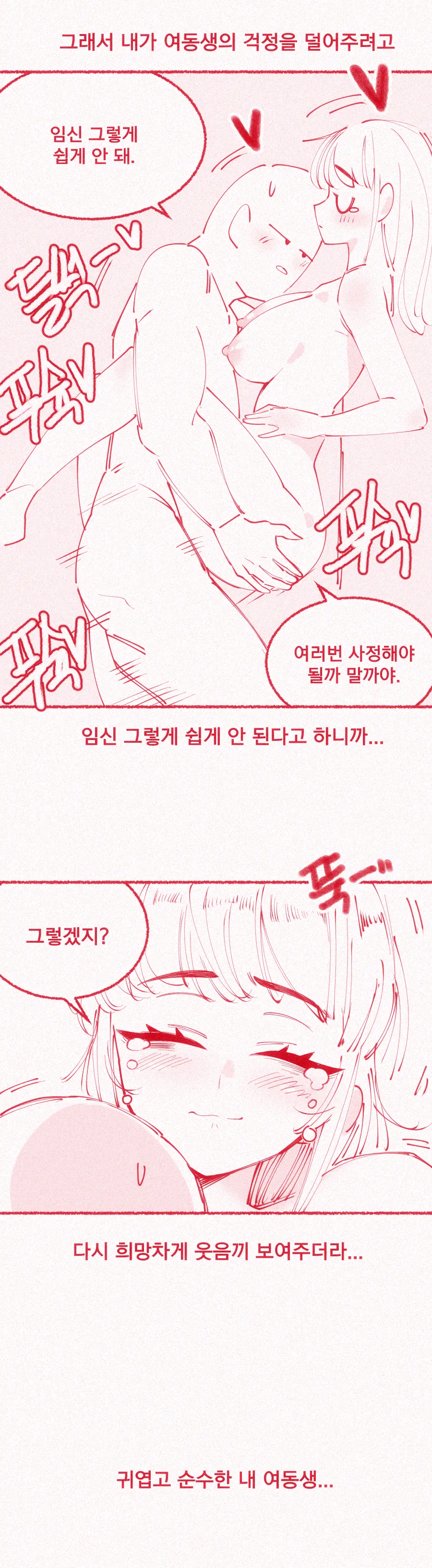 웹툰 이미지 28