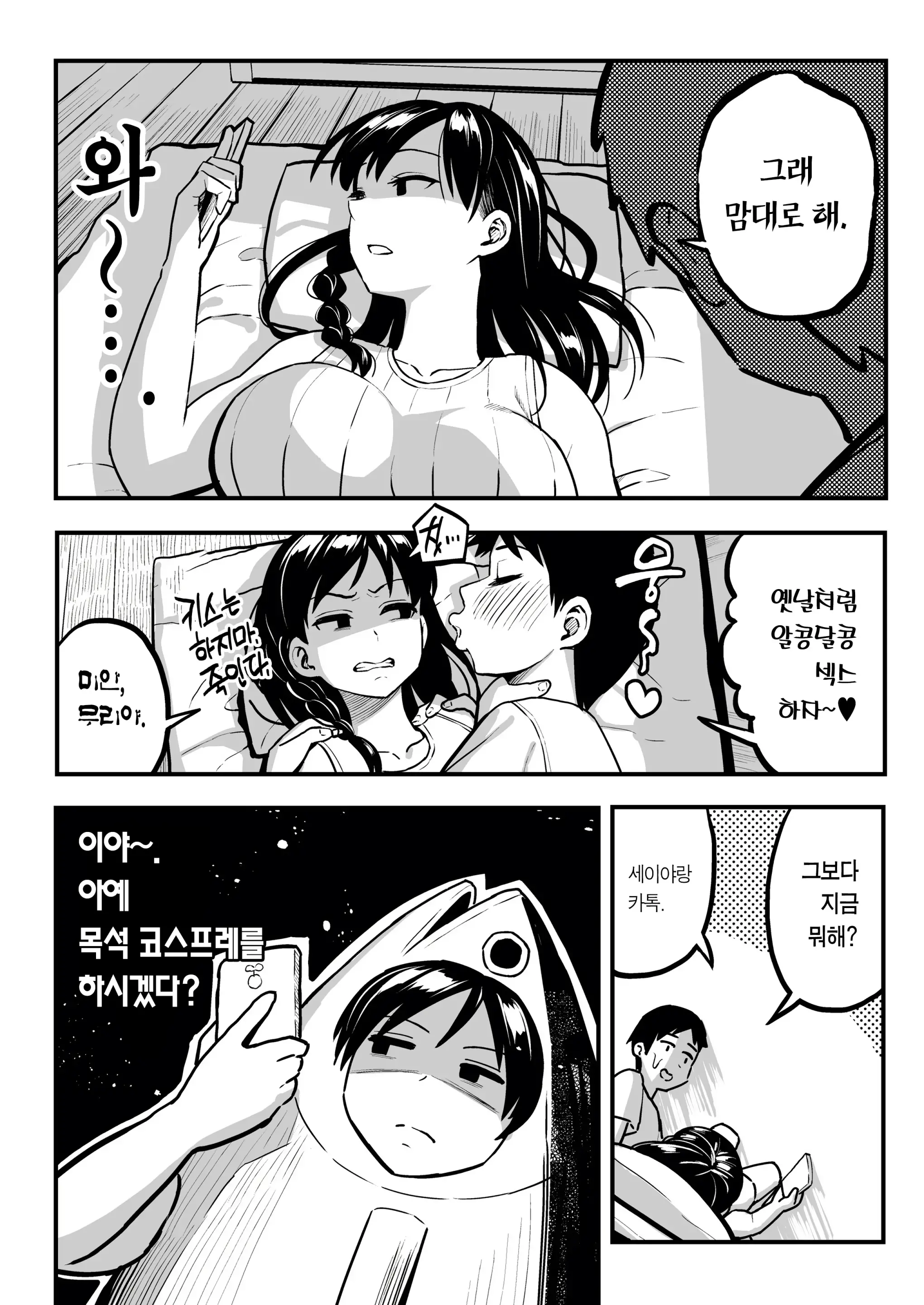 웹툰 이미지 28