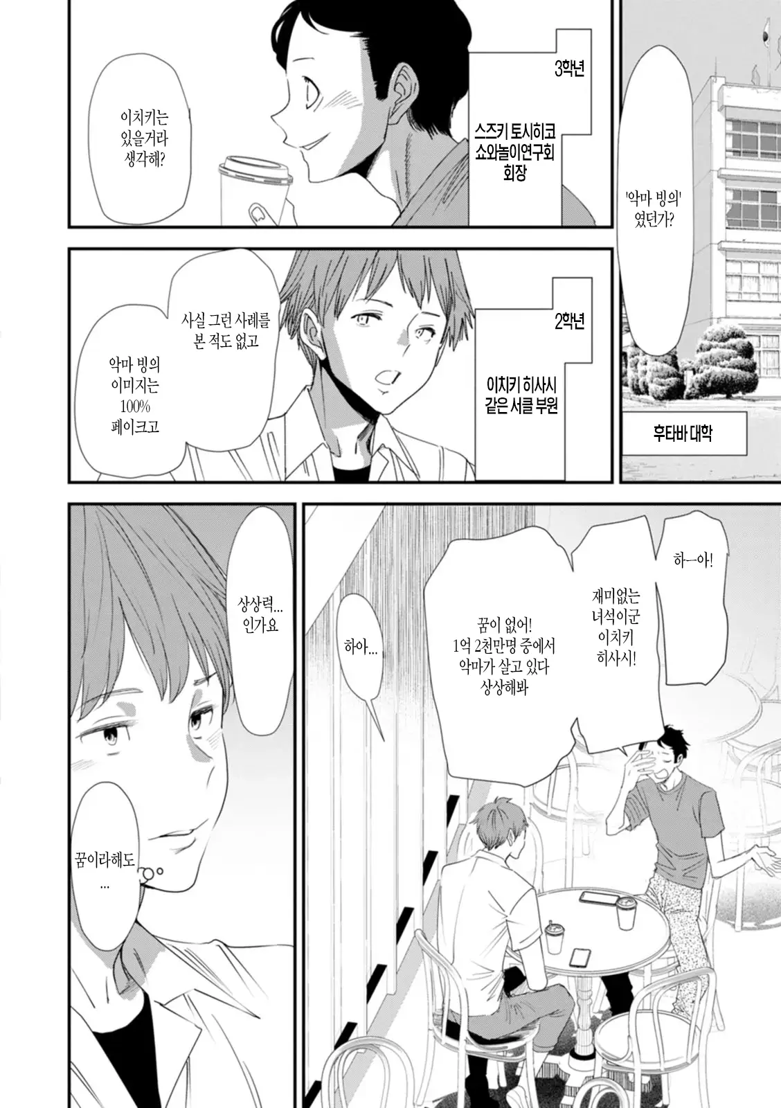웹툰 이미지 7