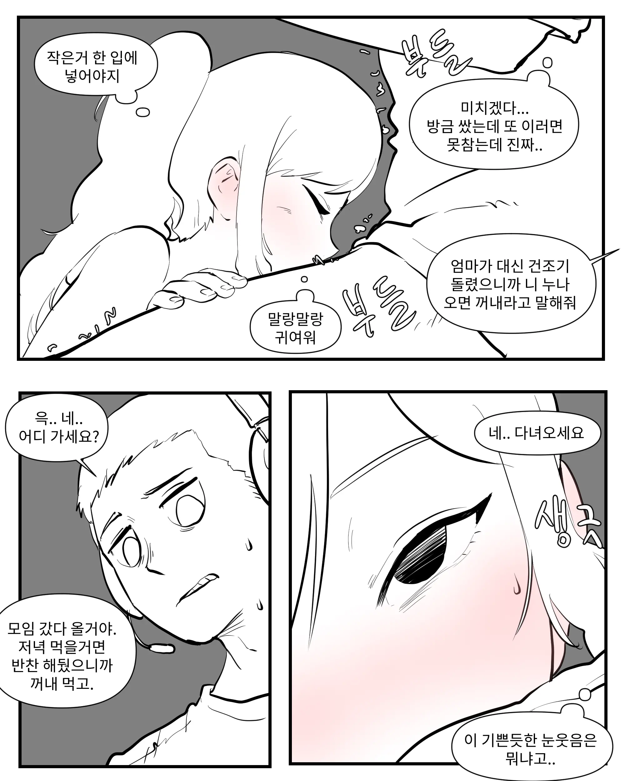 웹툰 이미지 147