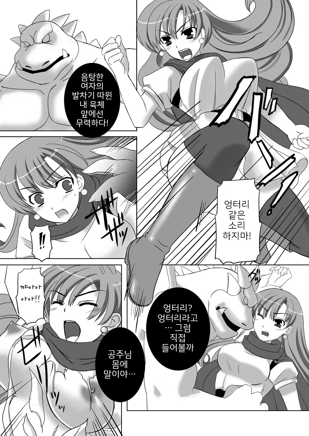 웹툰 이미지 9