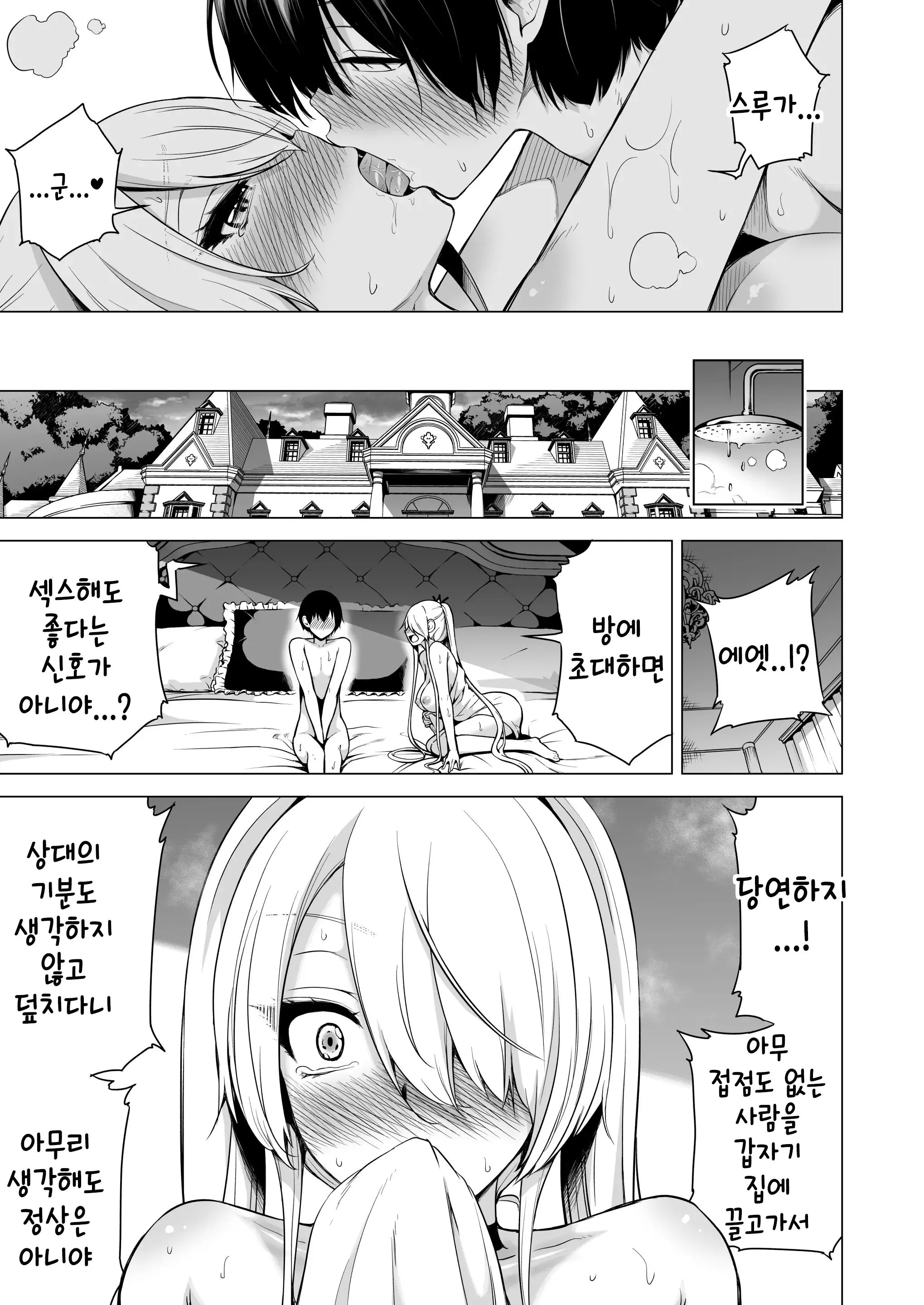 웹툰 이미지 77