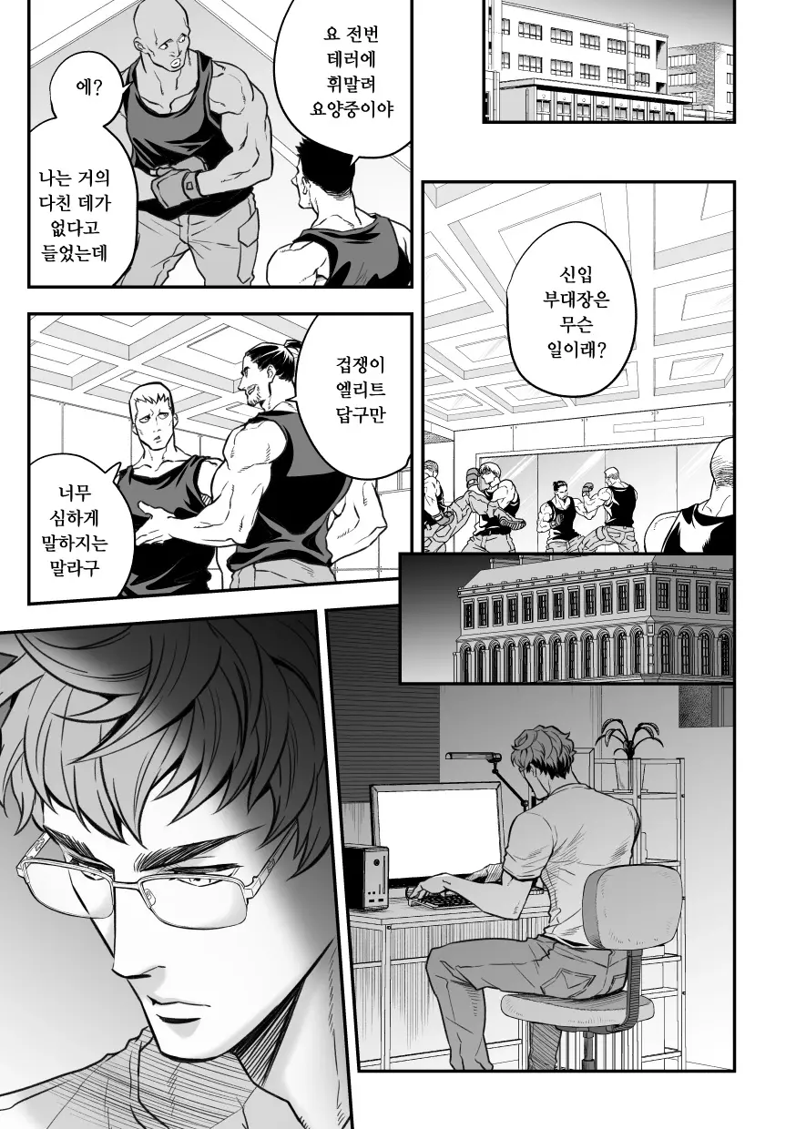 웹툰 이미지 17