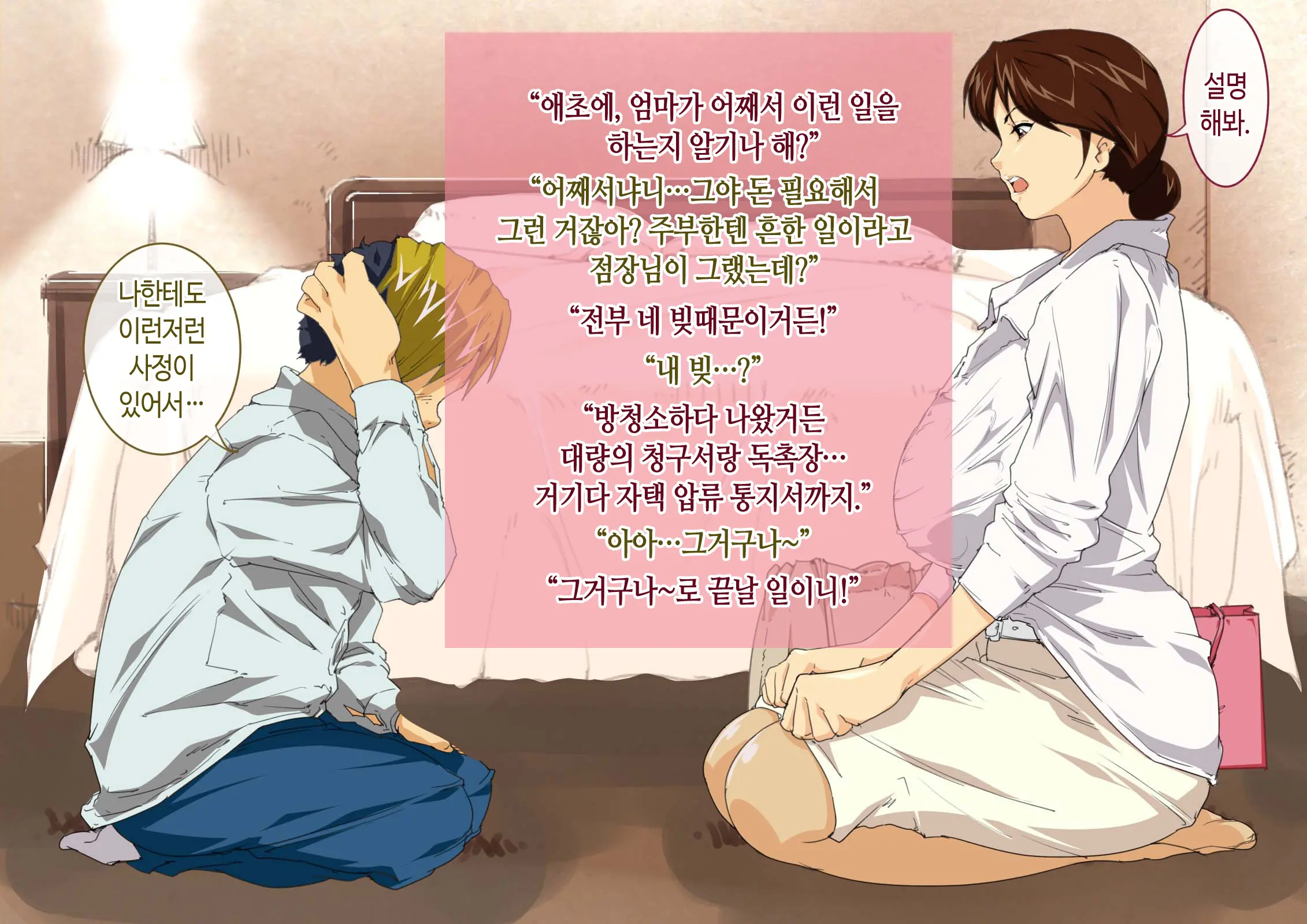 웹툰 이미지 20