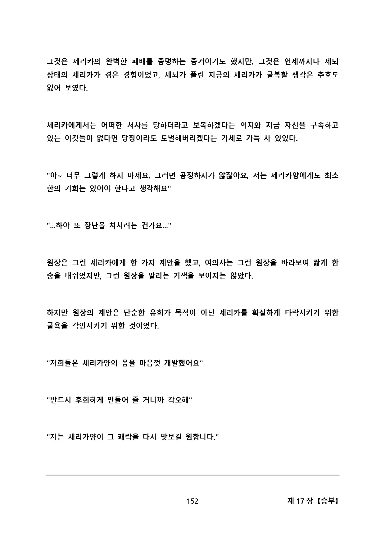 웹툰 이미지 162
