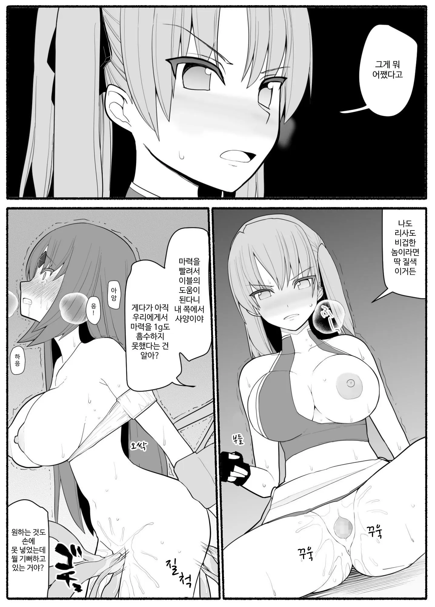웹툰 이미지 89