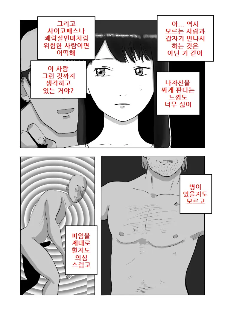 웹툰 이미지 21