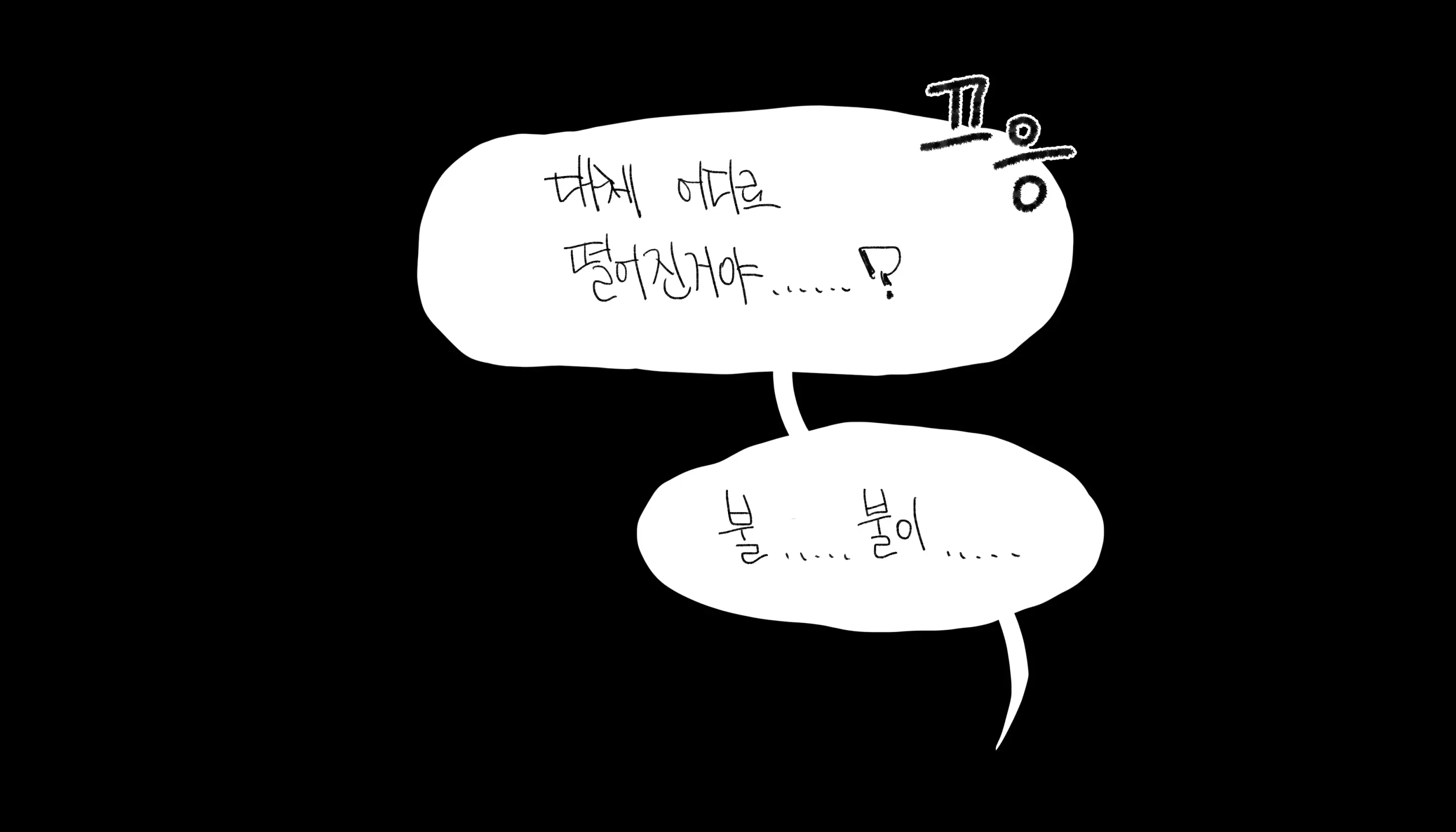 웹툰 이미지 20