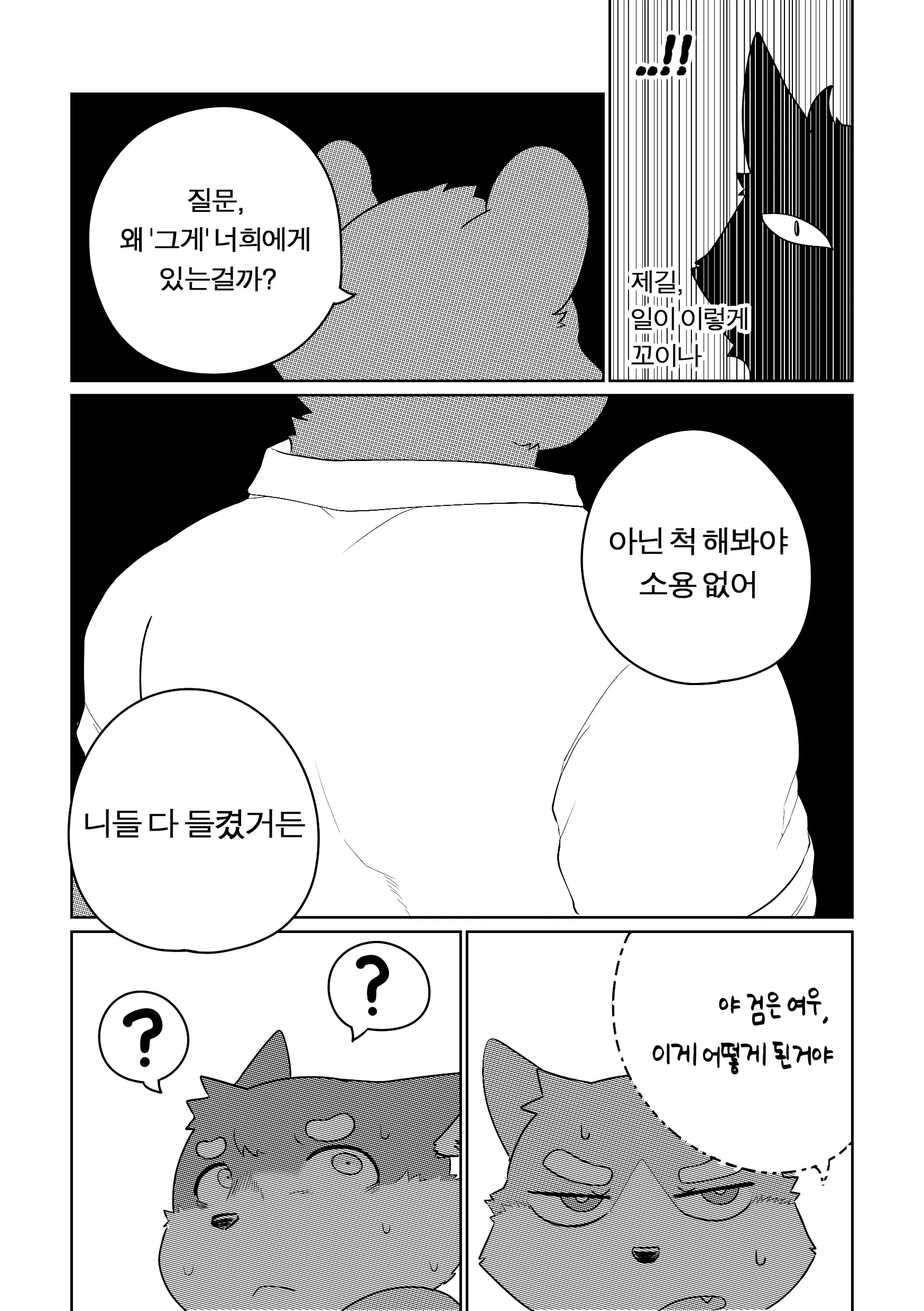 웹툰 이미지 81