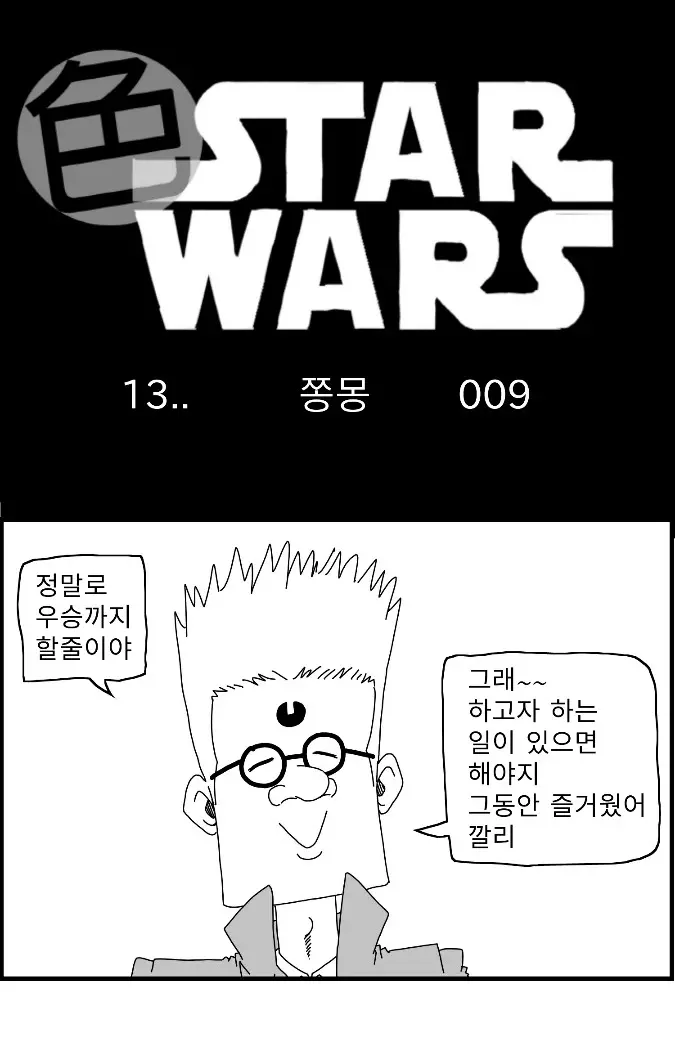 웹툰 이미지 191