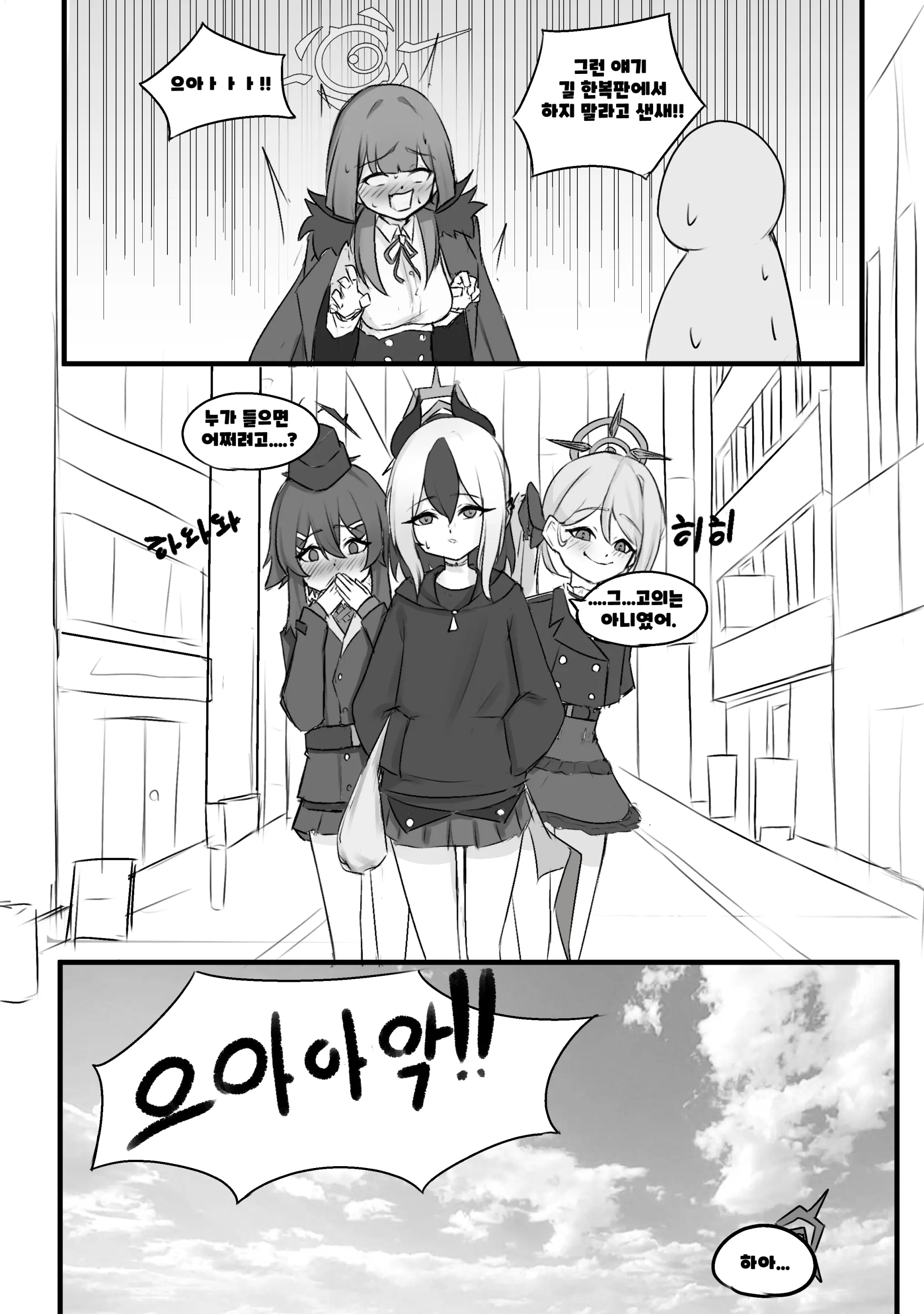 웹툰 이미지 9