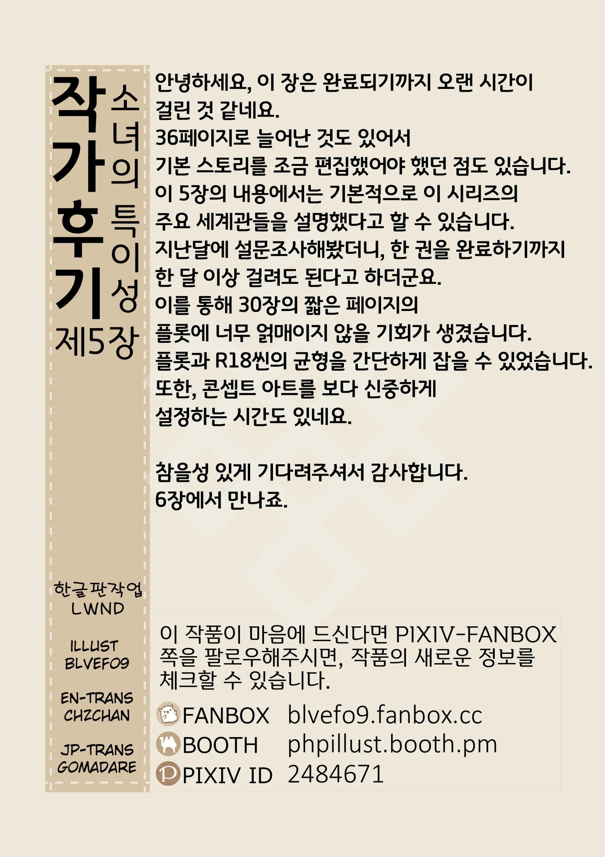 웹툰 이미지 39