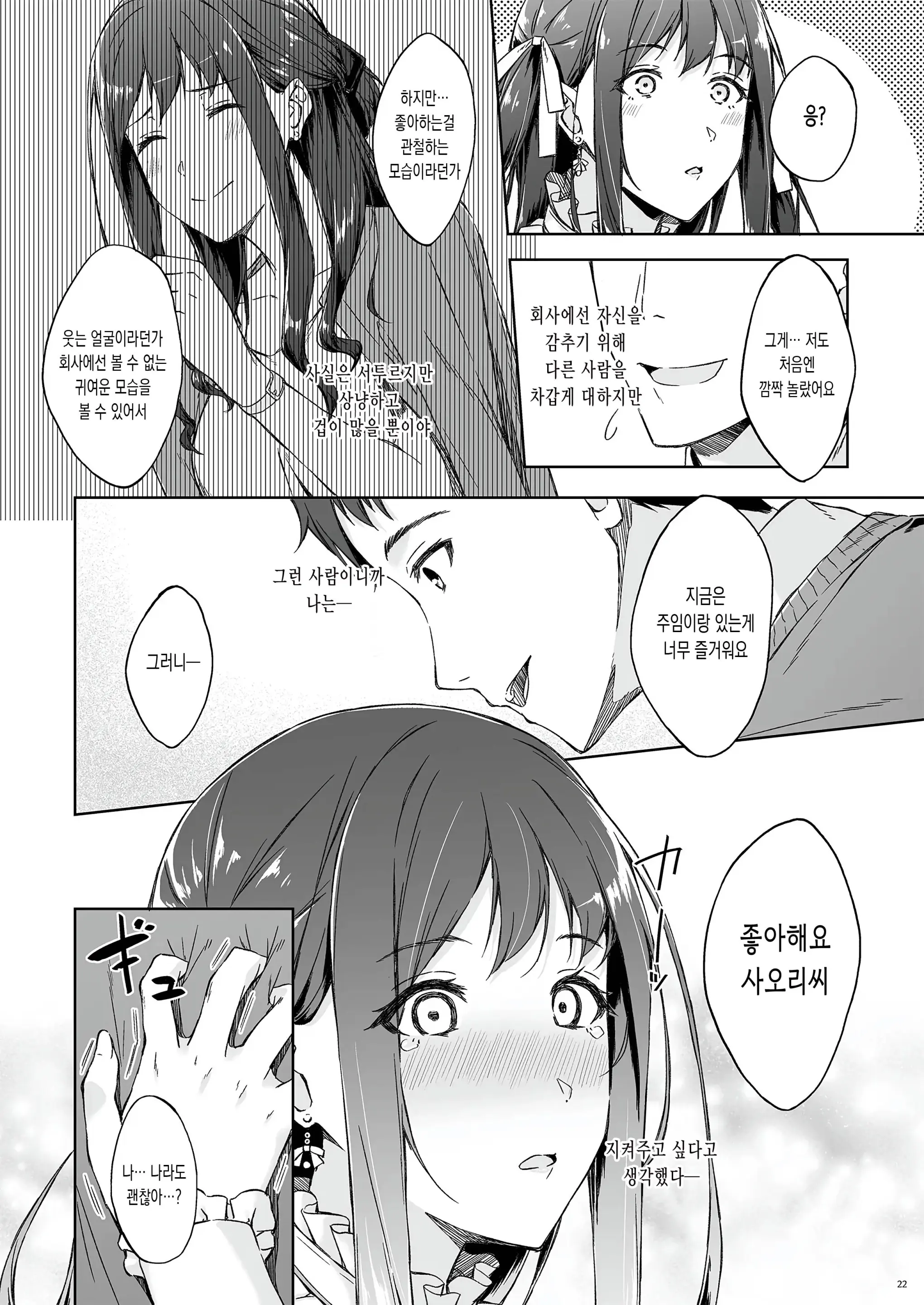 웹툰 이미지 19
