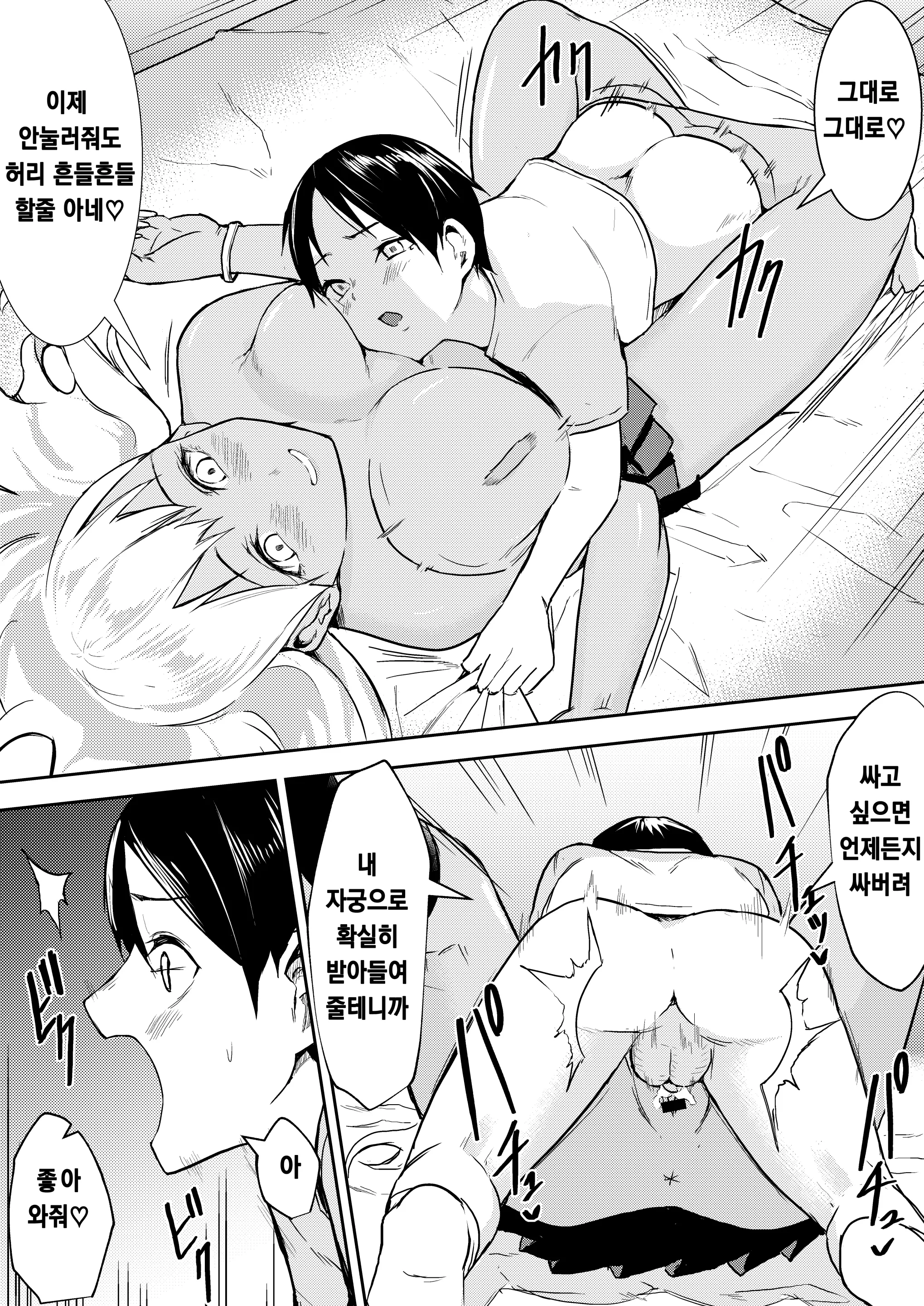 웹툰 이미지 20
