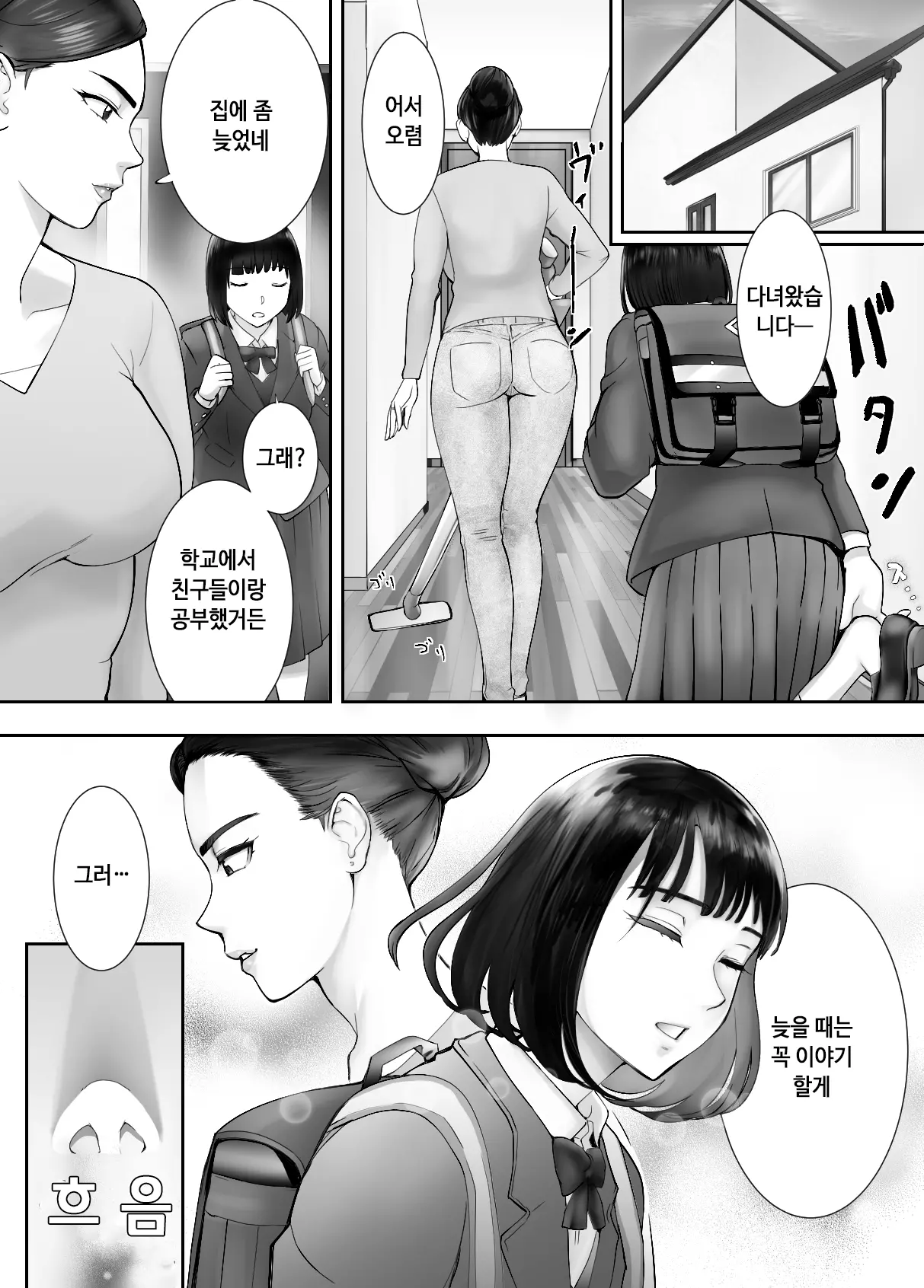 웹툰 이미지 66