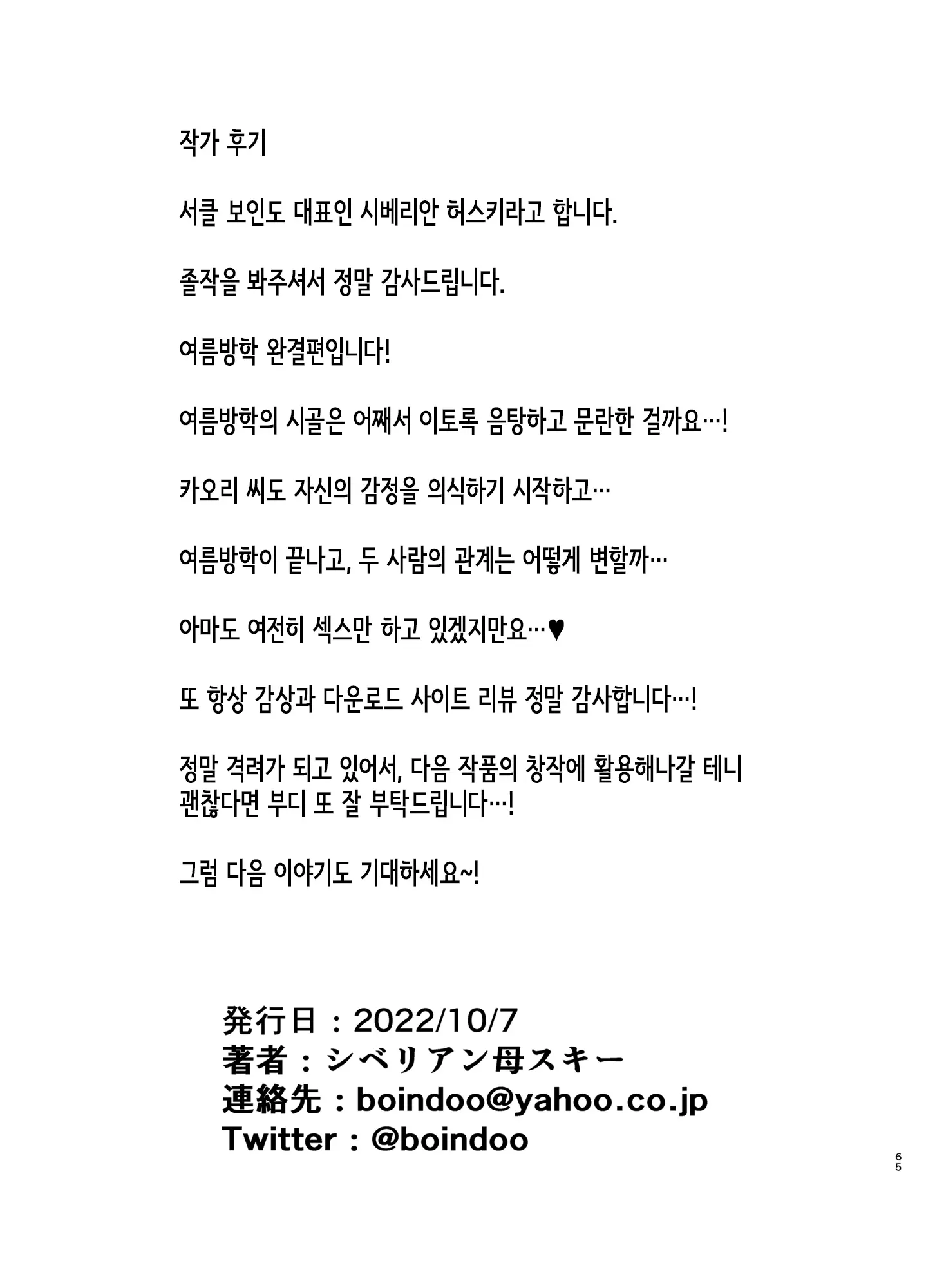 웹툰 이미지 63