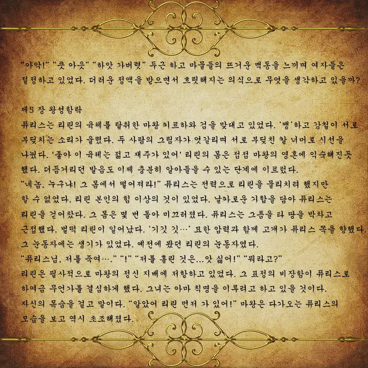 웹툰 이미지 125