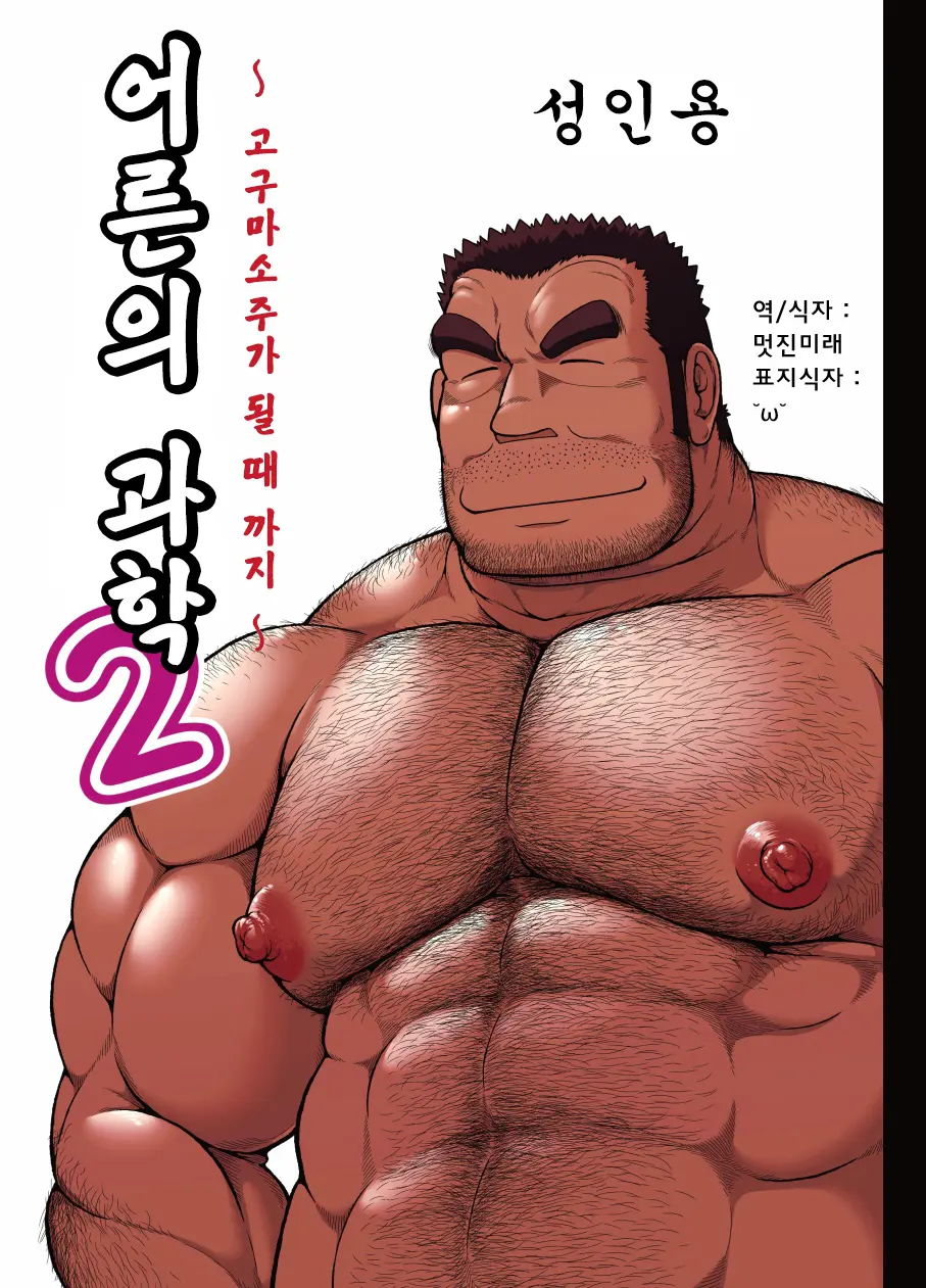 웹툰 이미지 0