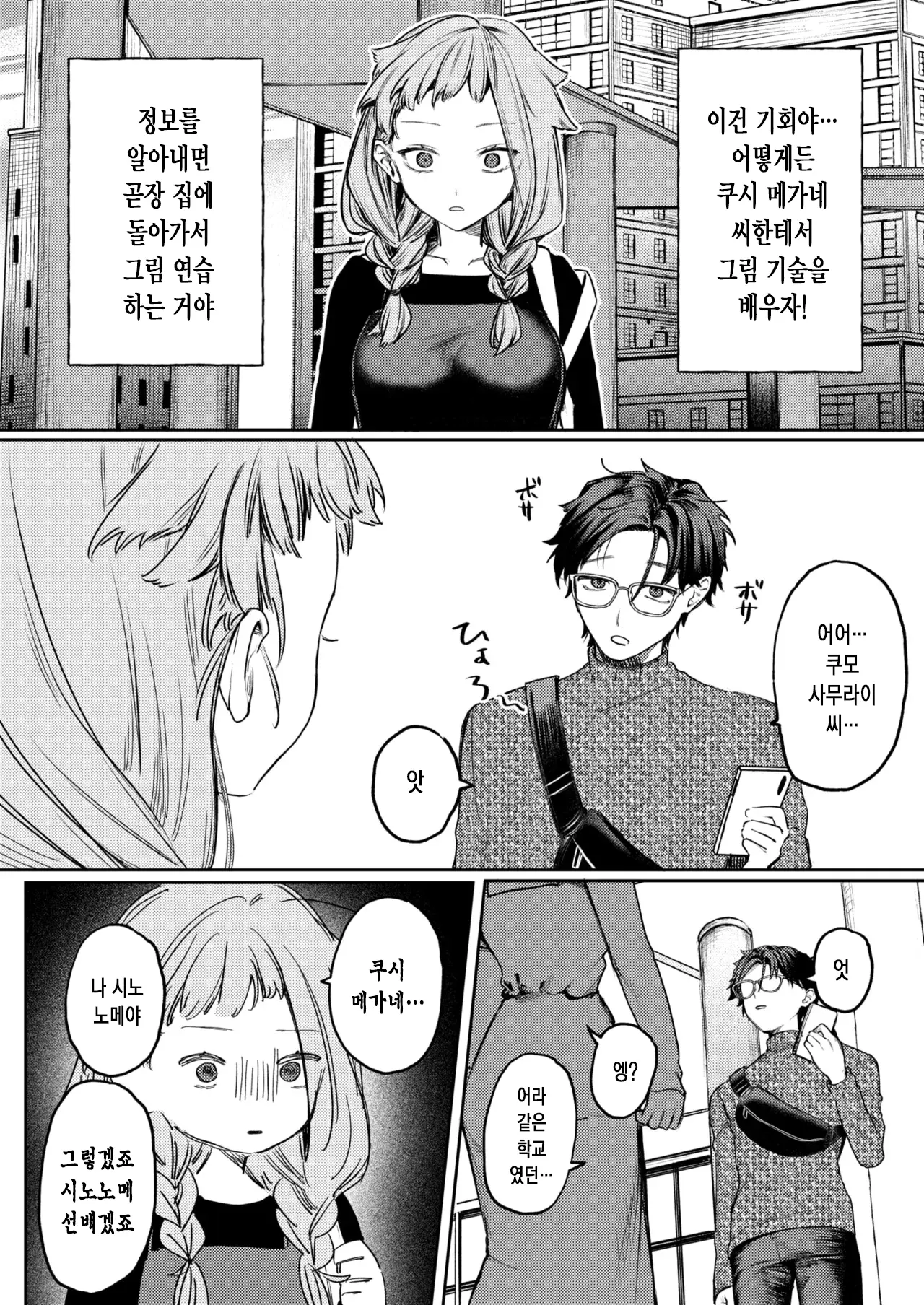 웹툰 이미지 6