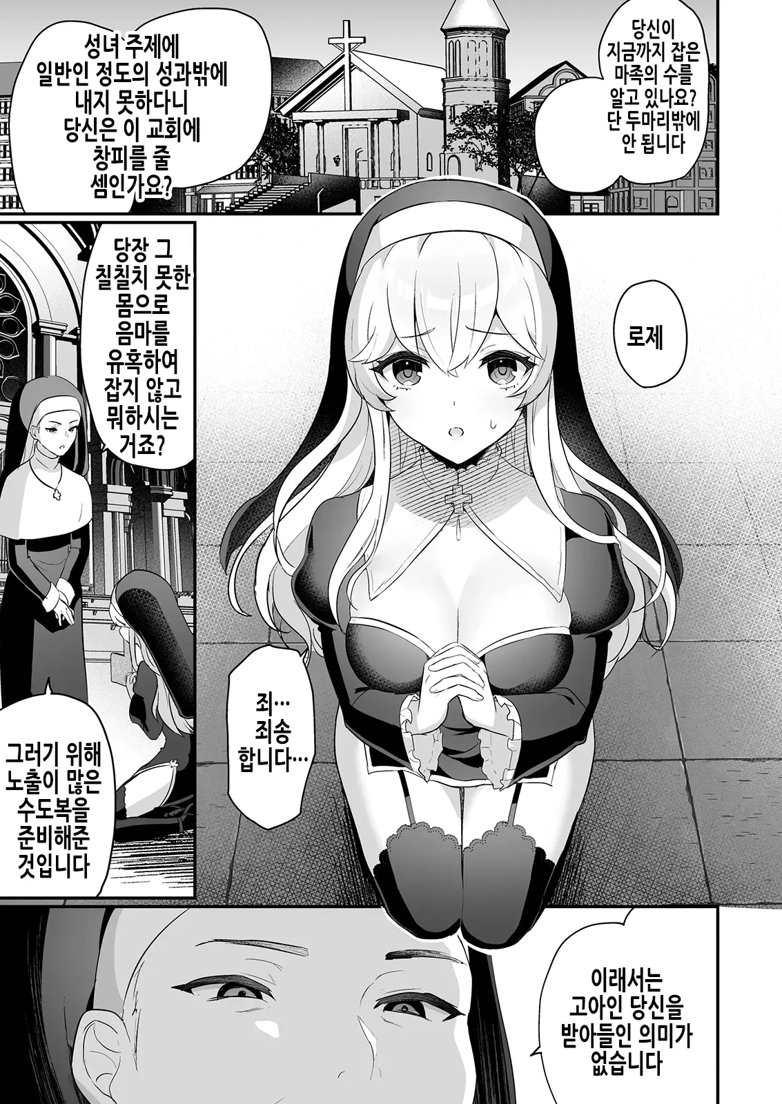 웹툰 이미지 7