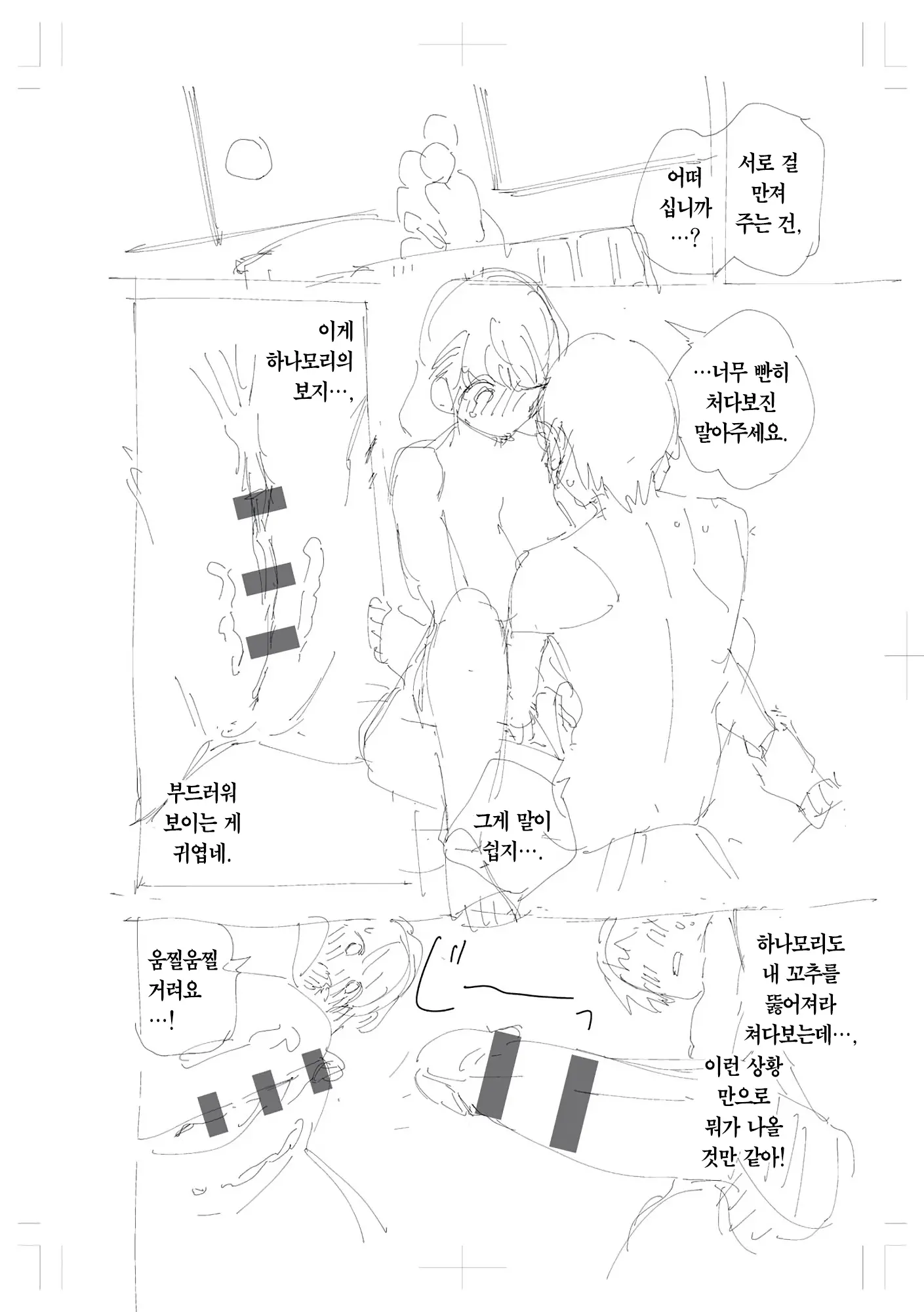 웹툰 이미지 284