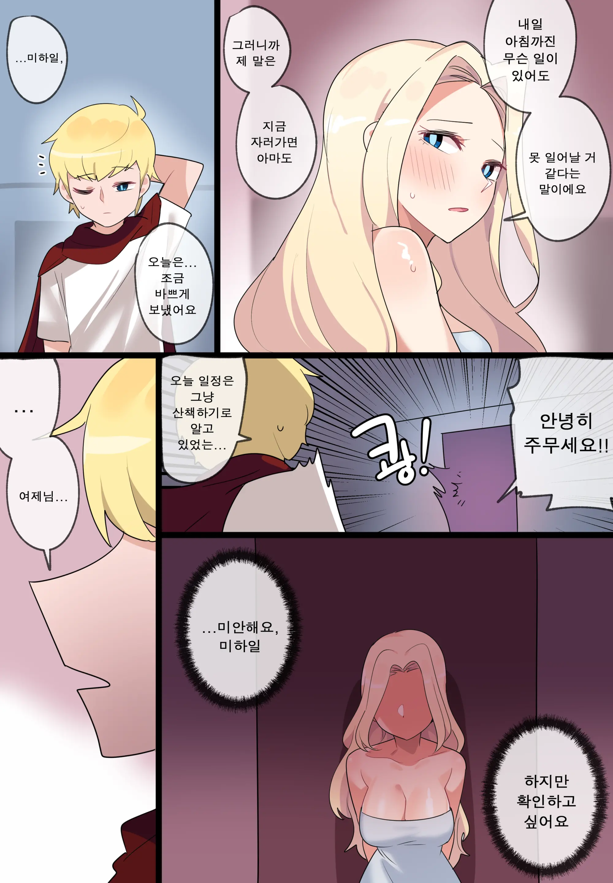 웹툰 이미지 17