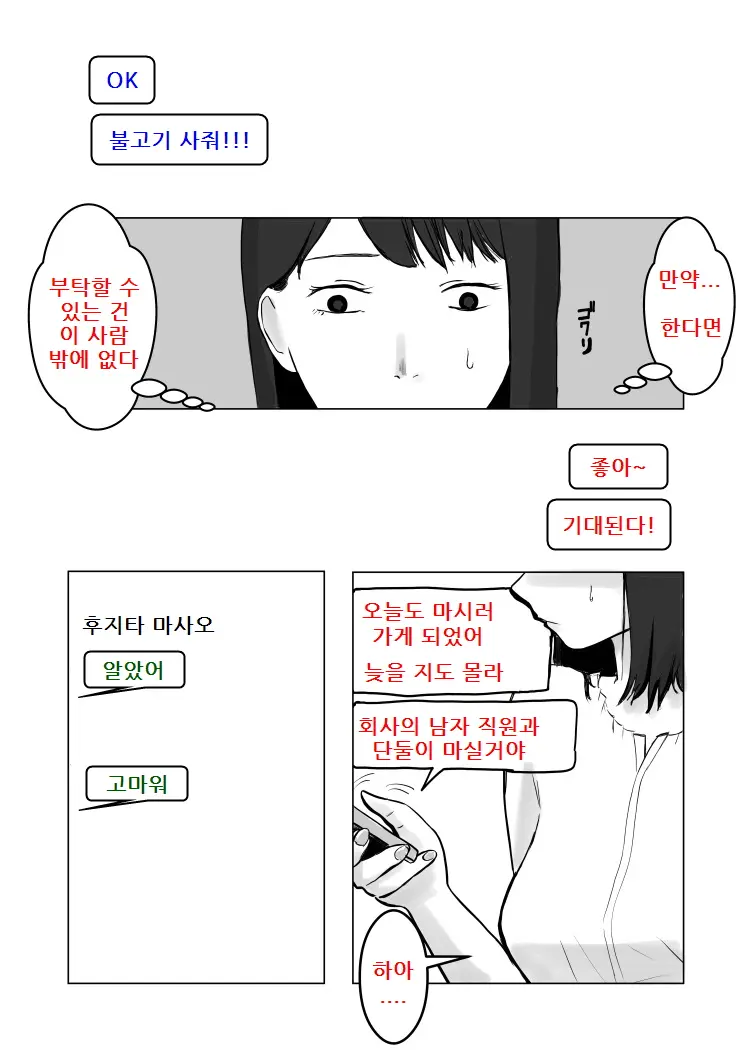 웹툰 이미지 31