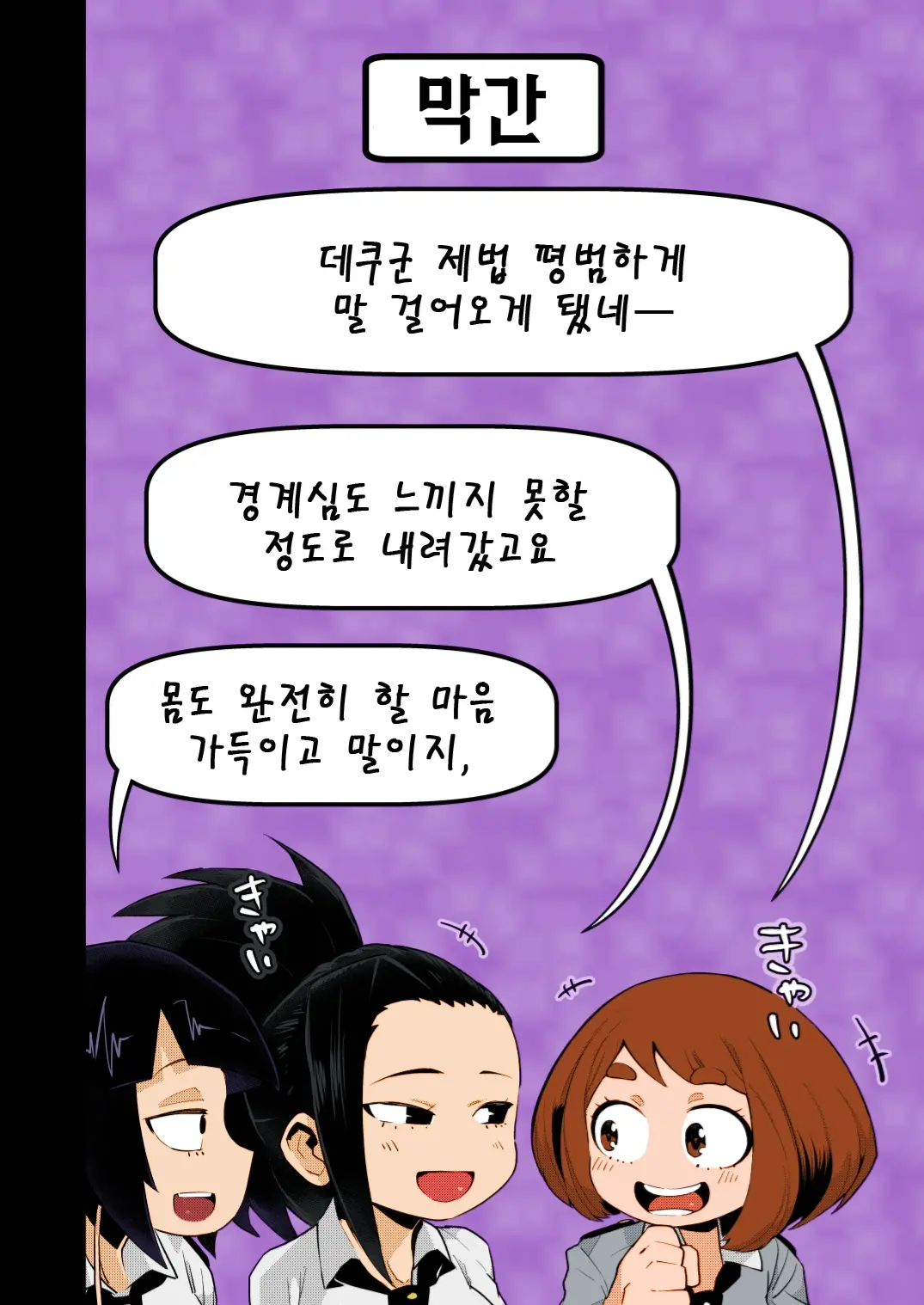 웹툰 이미지 10