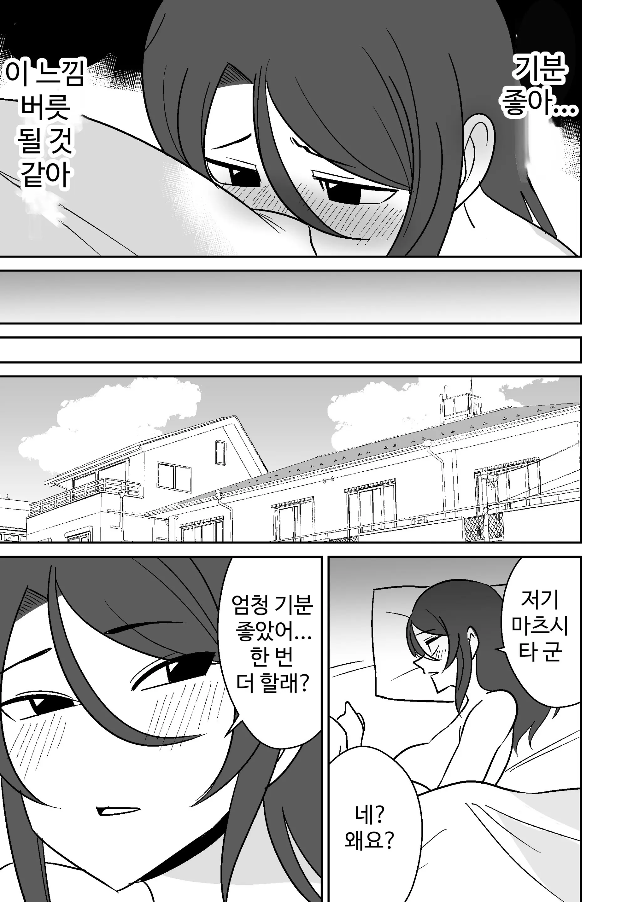 웹툰 이미지 23