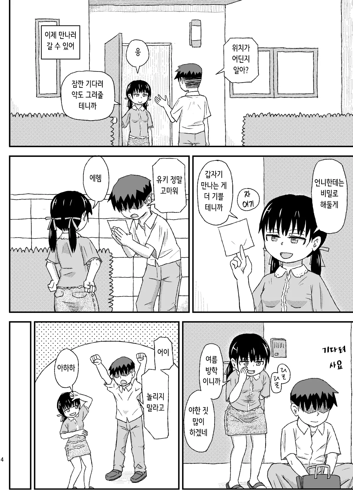 웹툰 이미지 4