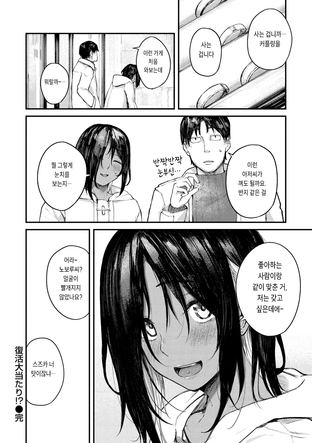 웹툰 이미지 59