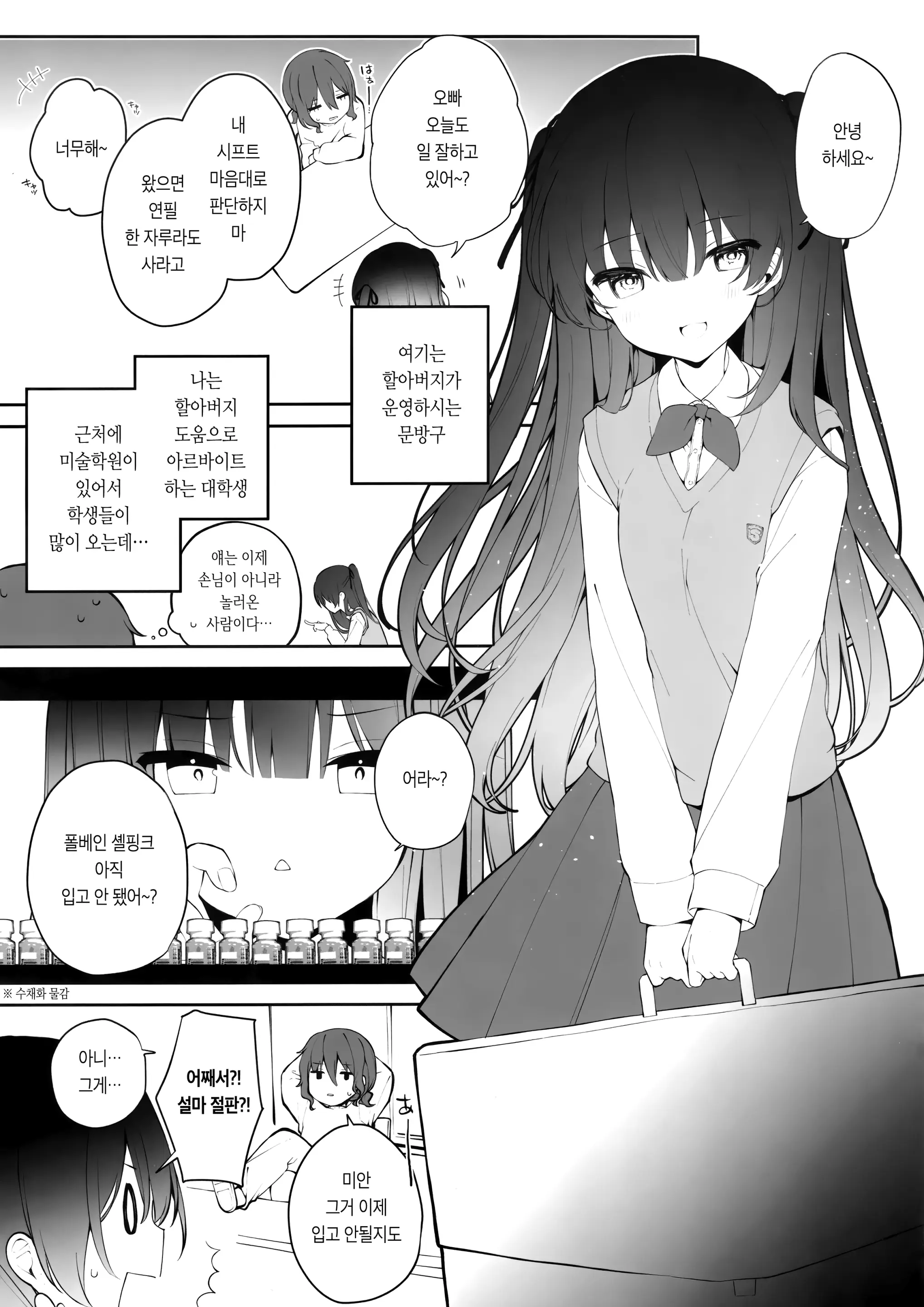 웹툰 이미지 2