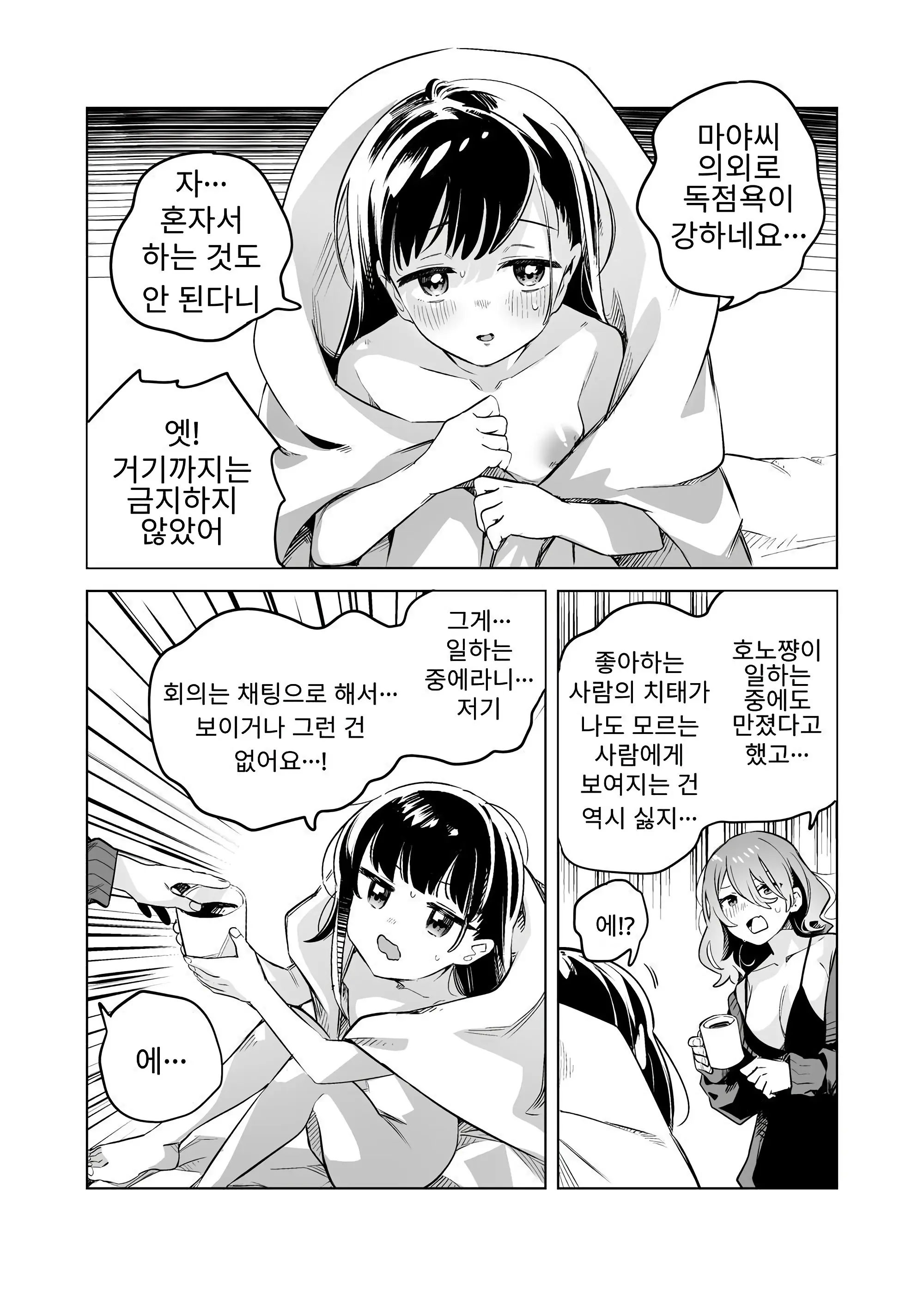 웹툰 이미지 27