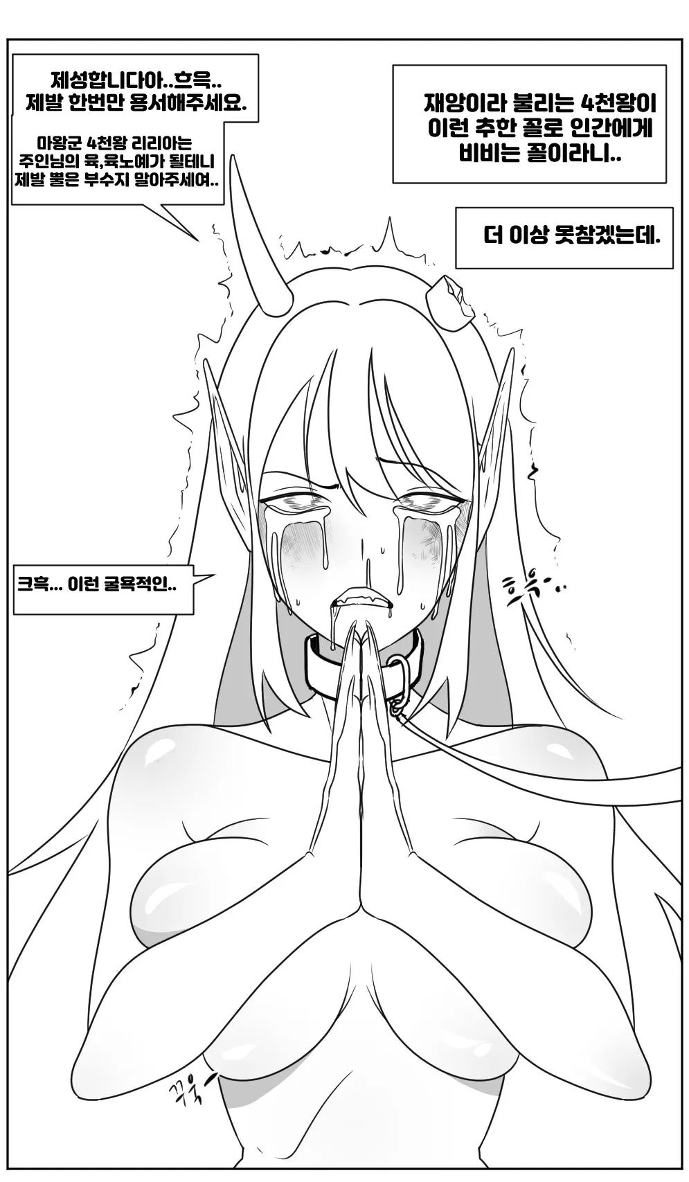 웹툰 이미지 11