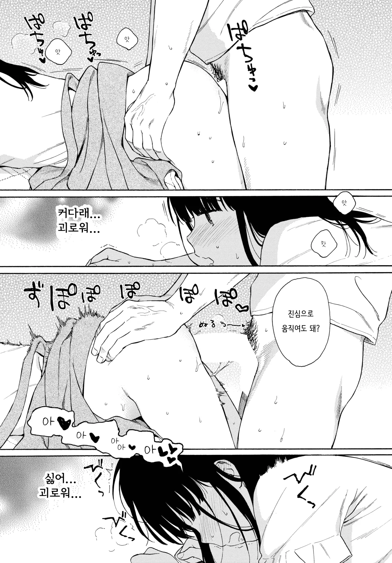웹툰 이미지 13