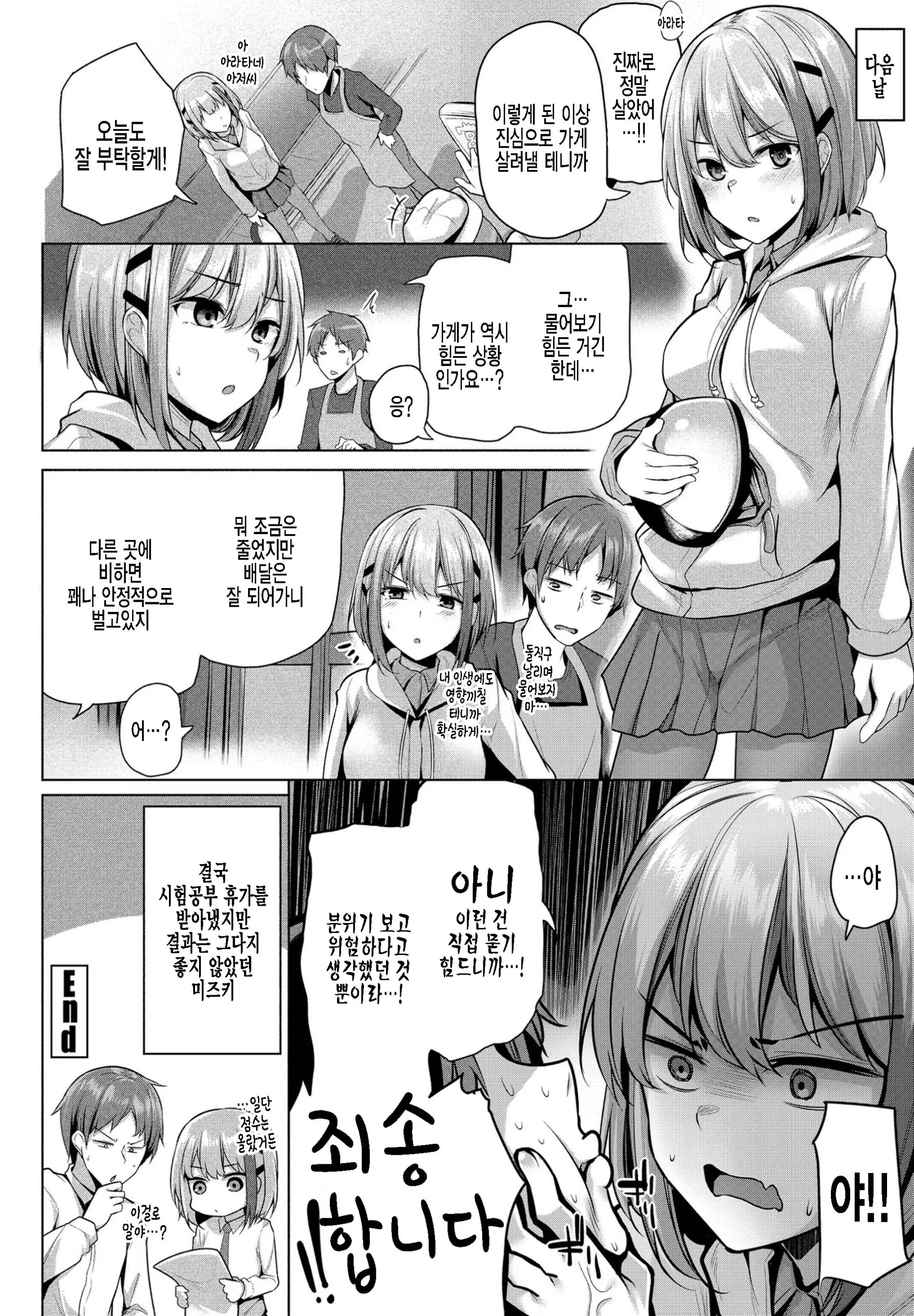 웹툰 이미지 19