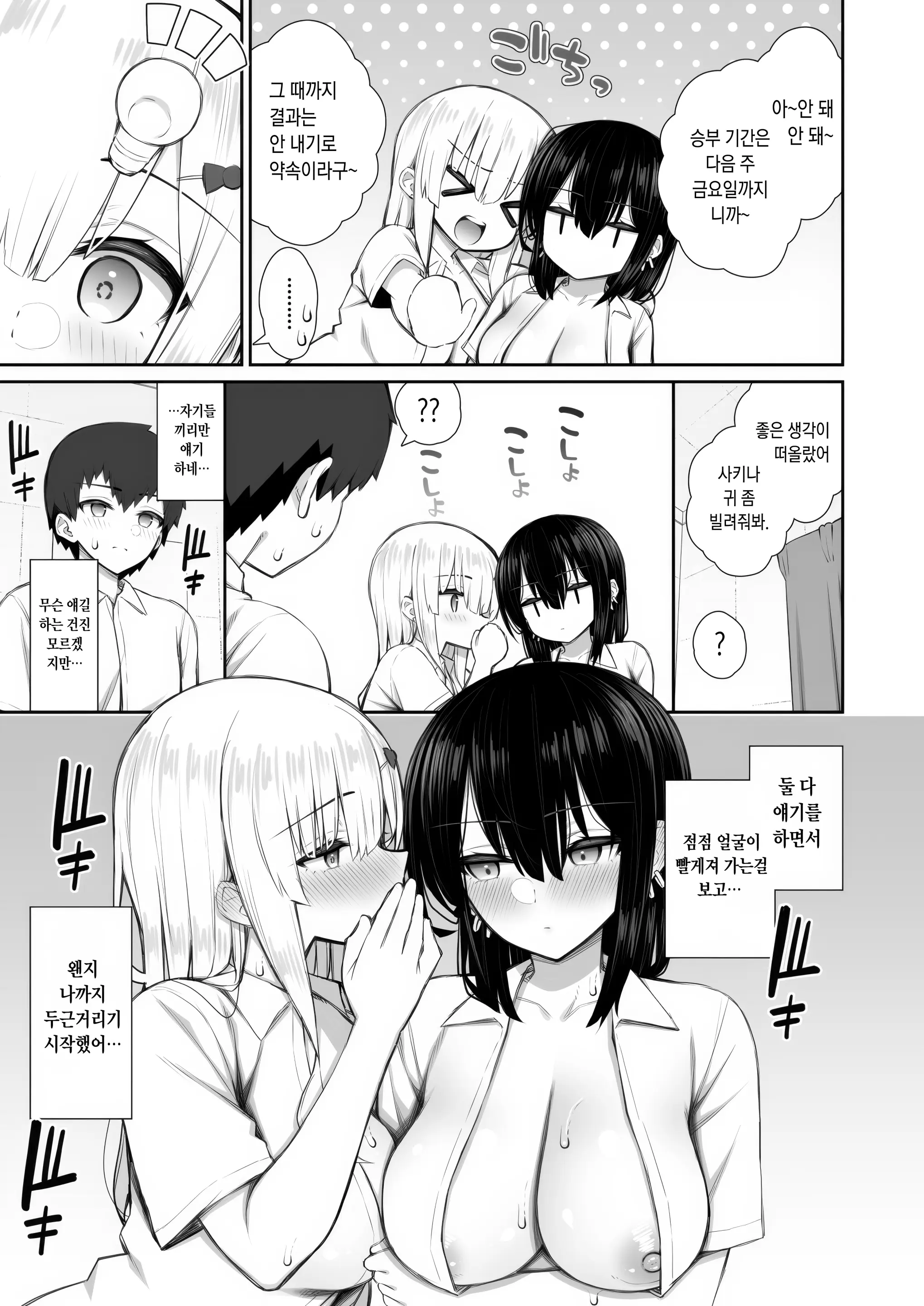 웹툰 이미지 24
