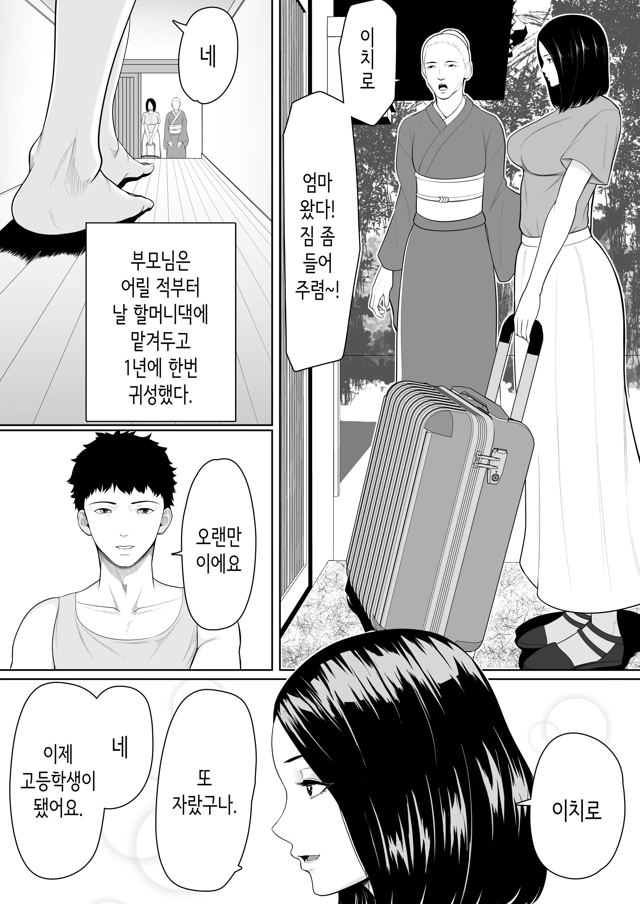 웹툰 이미지 2