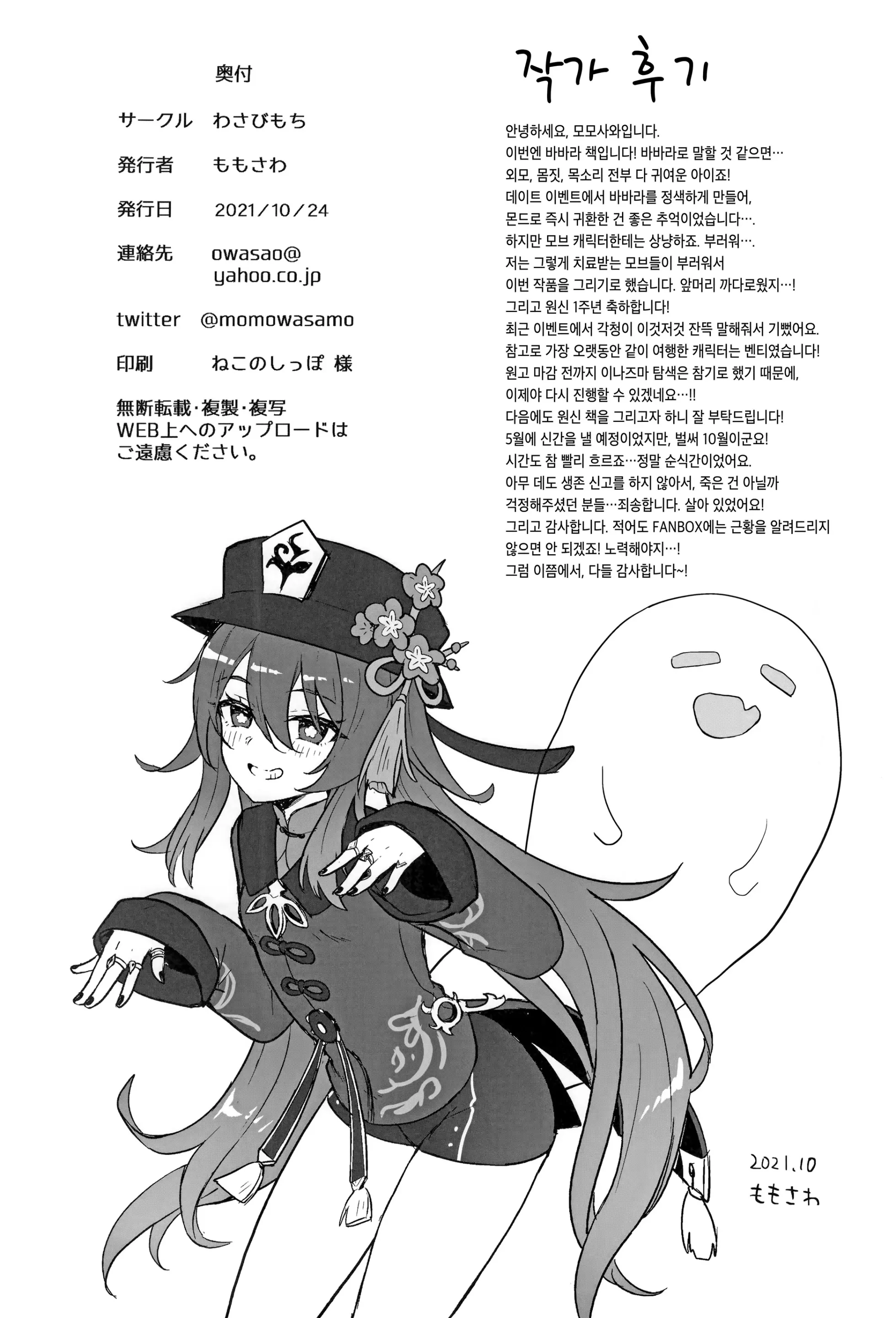 웹툰 이미지 20