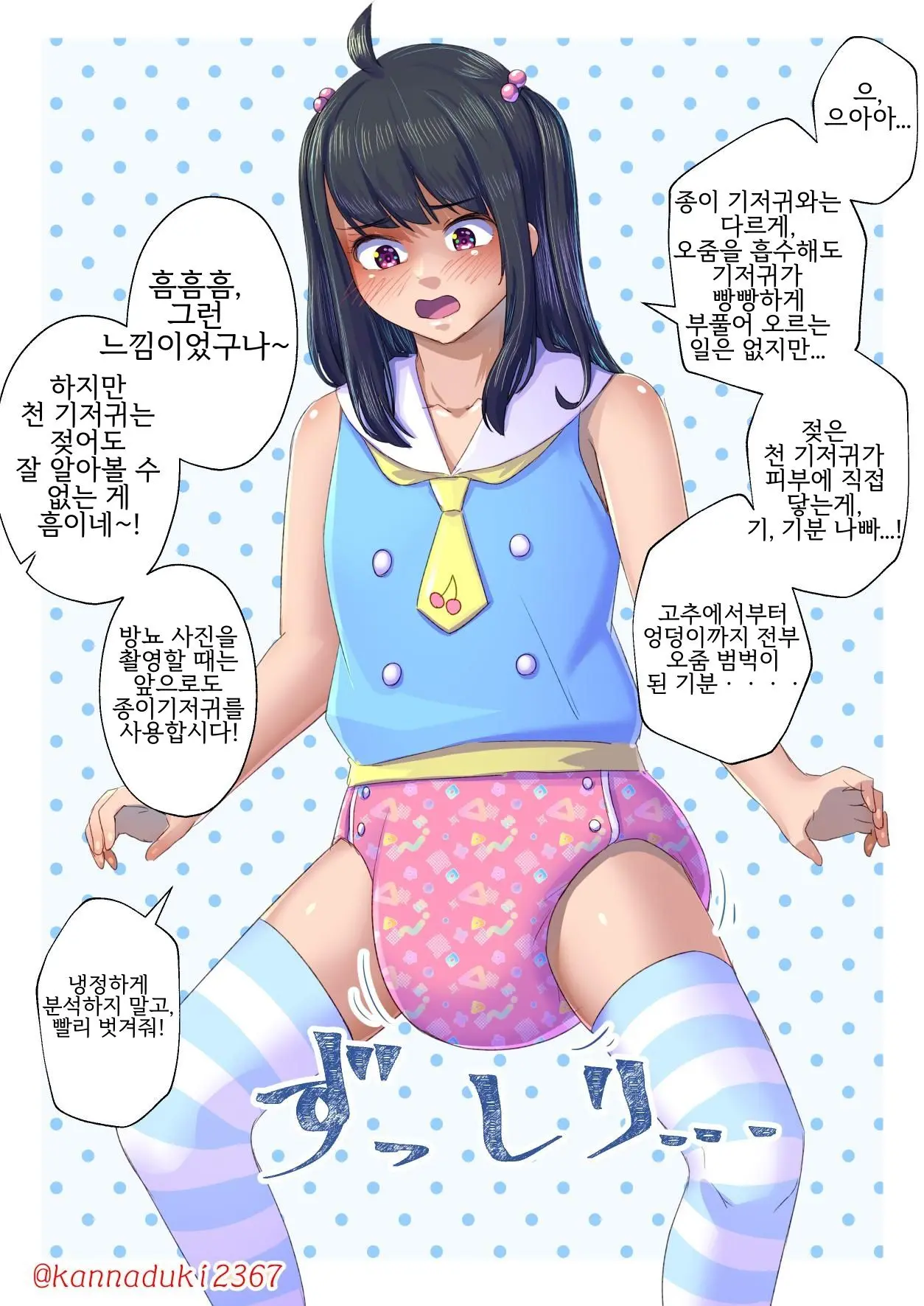 웹툰 이미지 28