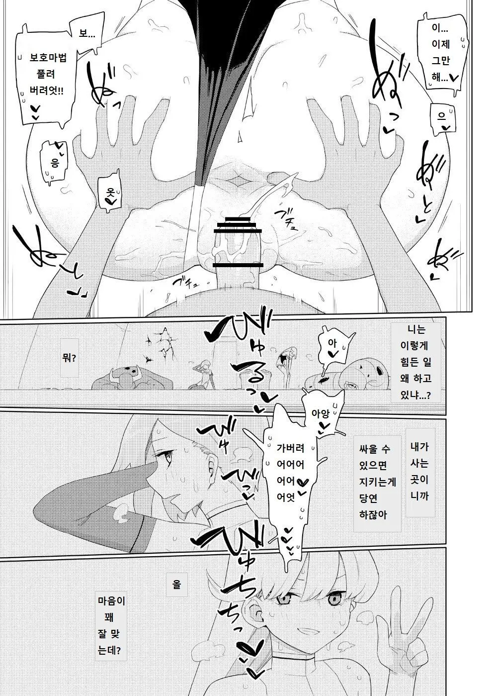 웹툰 이미지 15