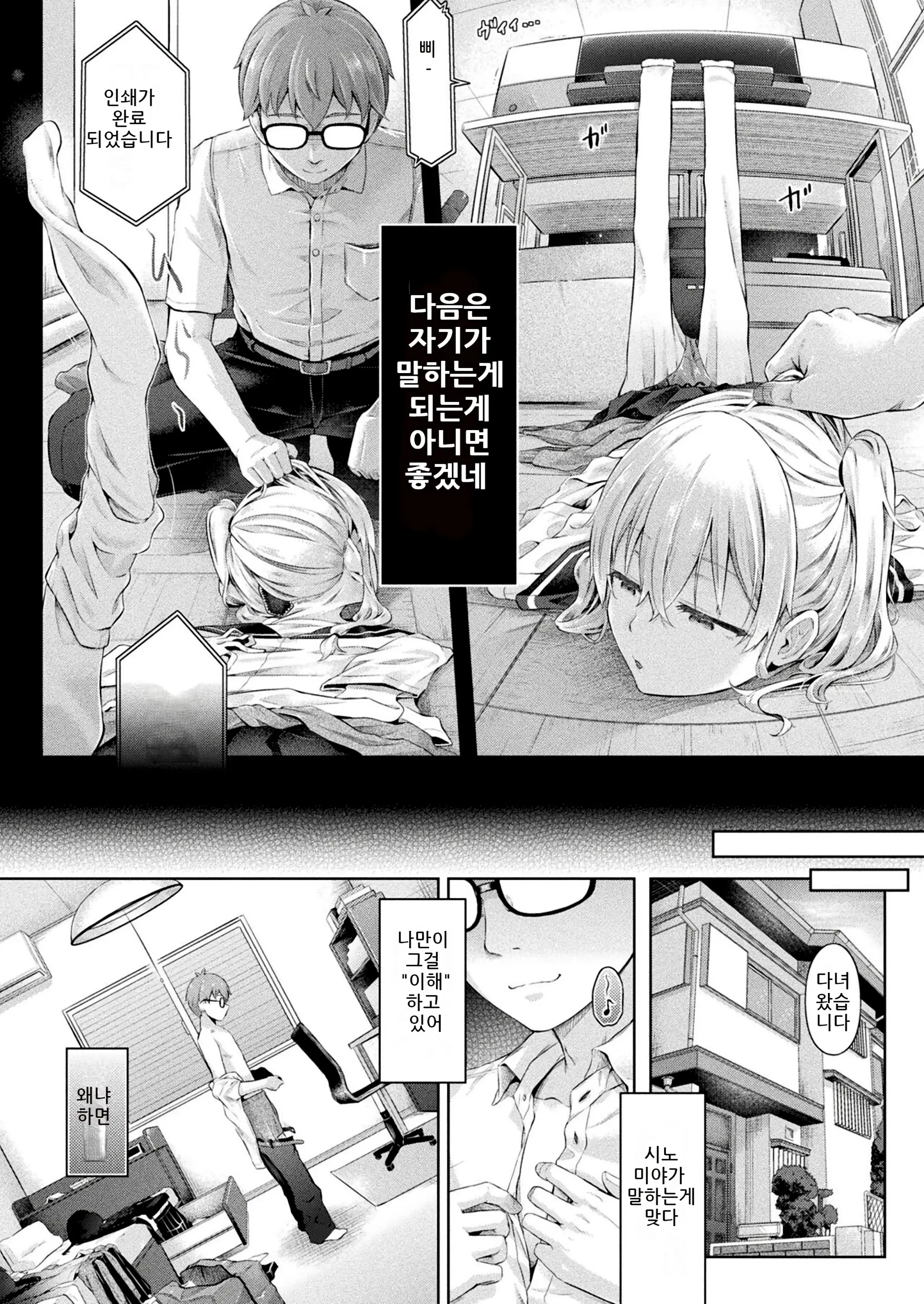 웹툰 이미지 1